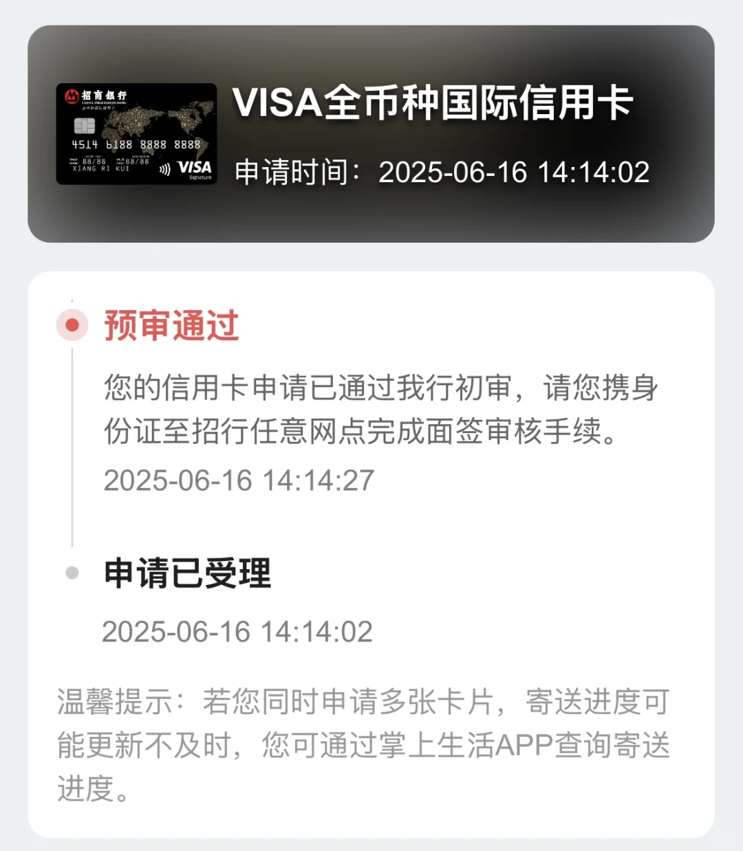 招行的信用卡必须要面签吗