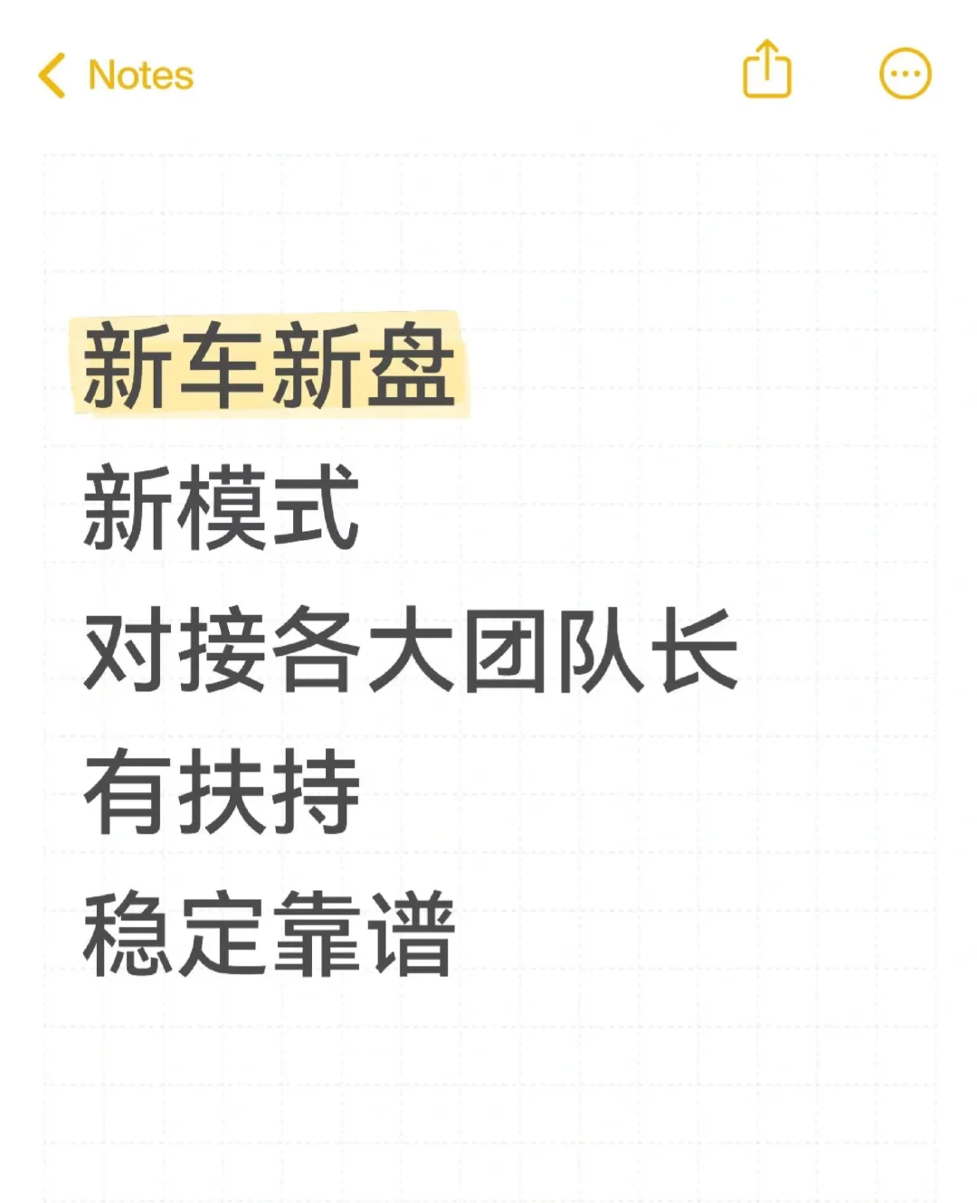 新🚗对接各大团队长