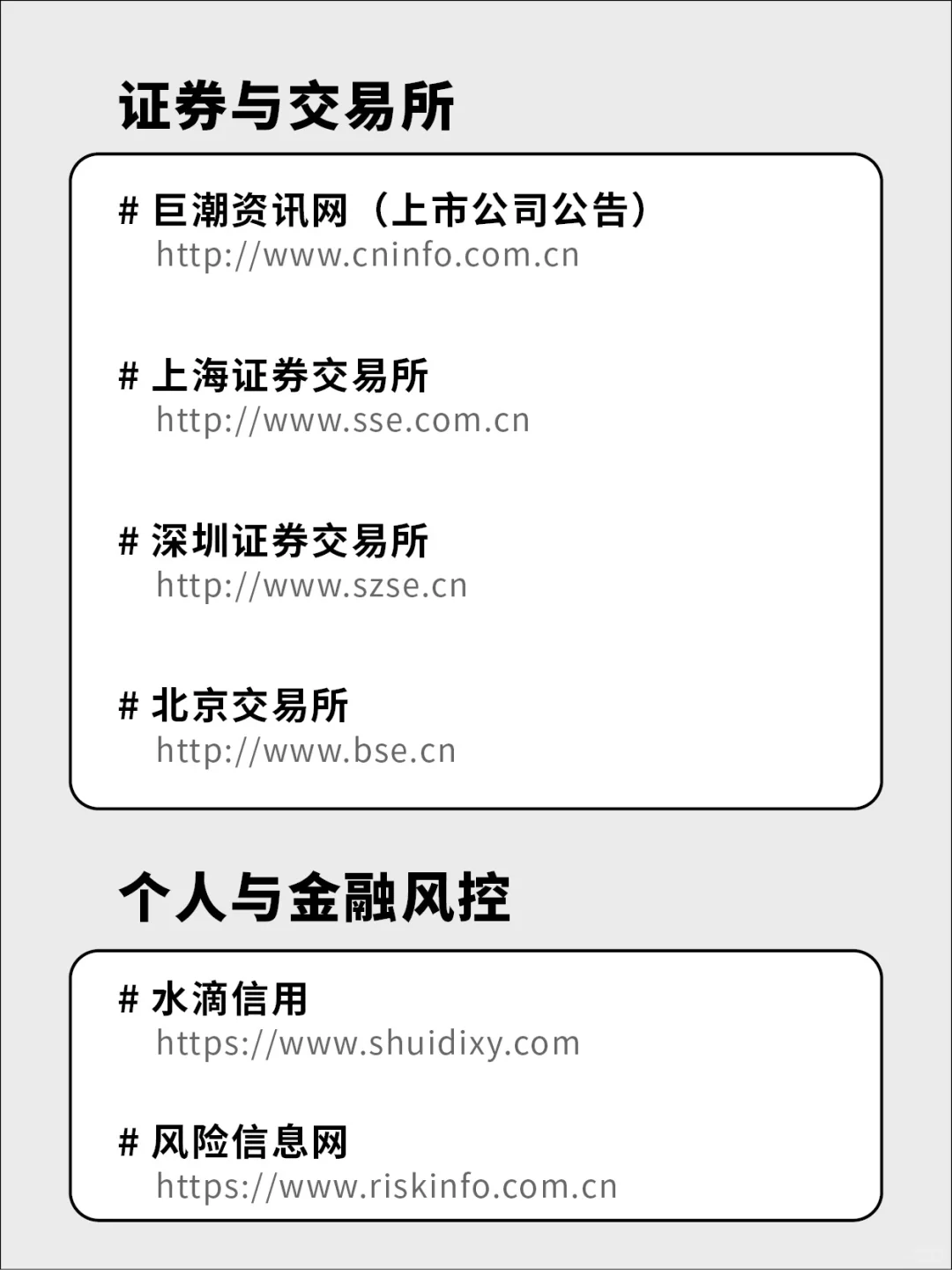 不良资产线上尽调必须要知道的网站！全干货