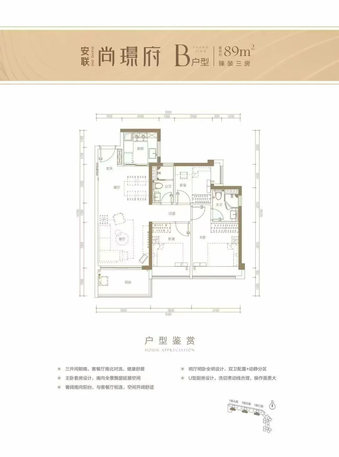 光明两大现房小区，您会选择买哪个？