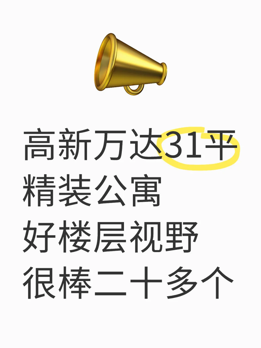 房子新 民水民电