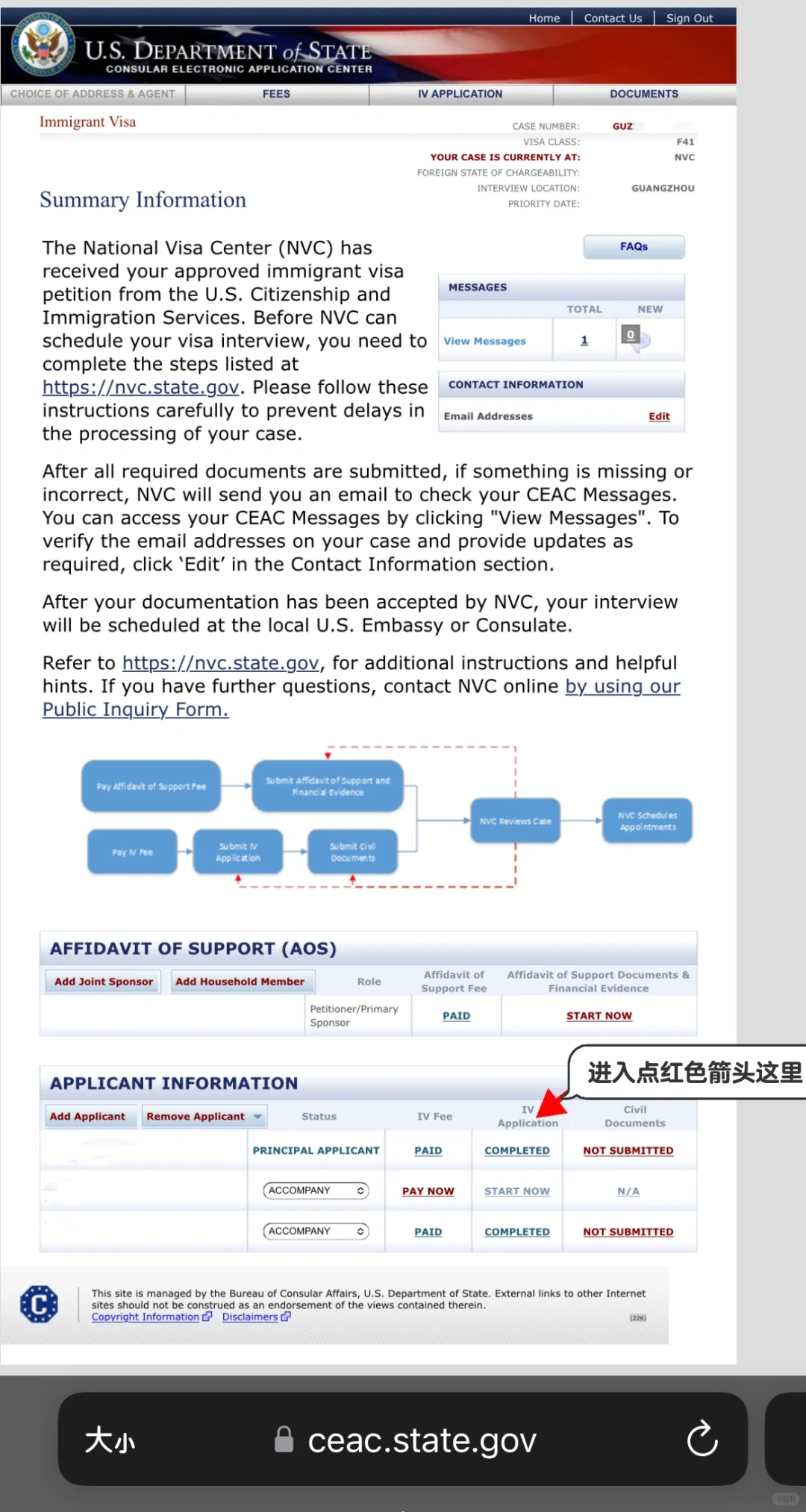 （F4面签必备）手把手教你搞定DS260确认页