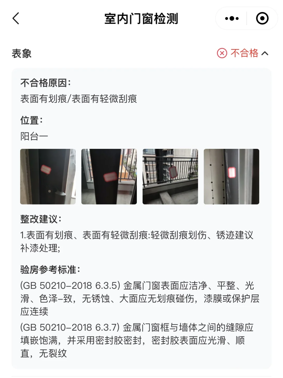 坐标南宁，分享下我找的88.8R验房师！