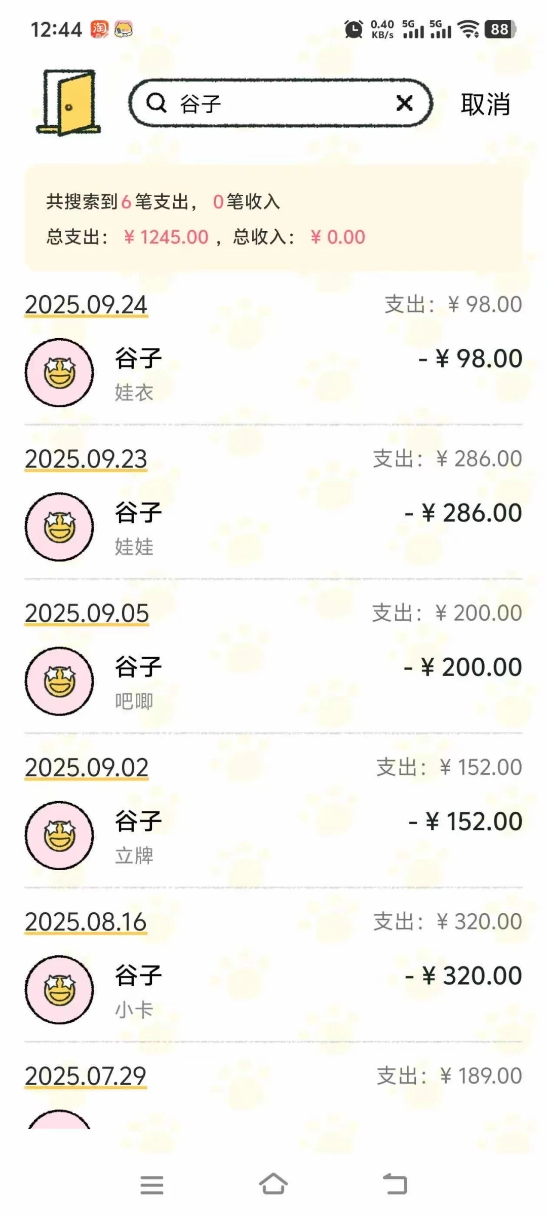 吃谷感觉对不起父母