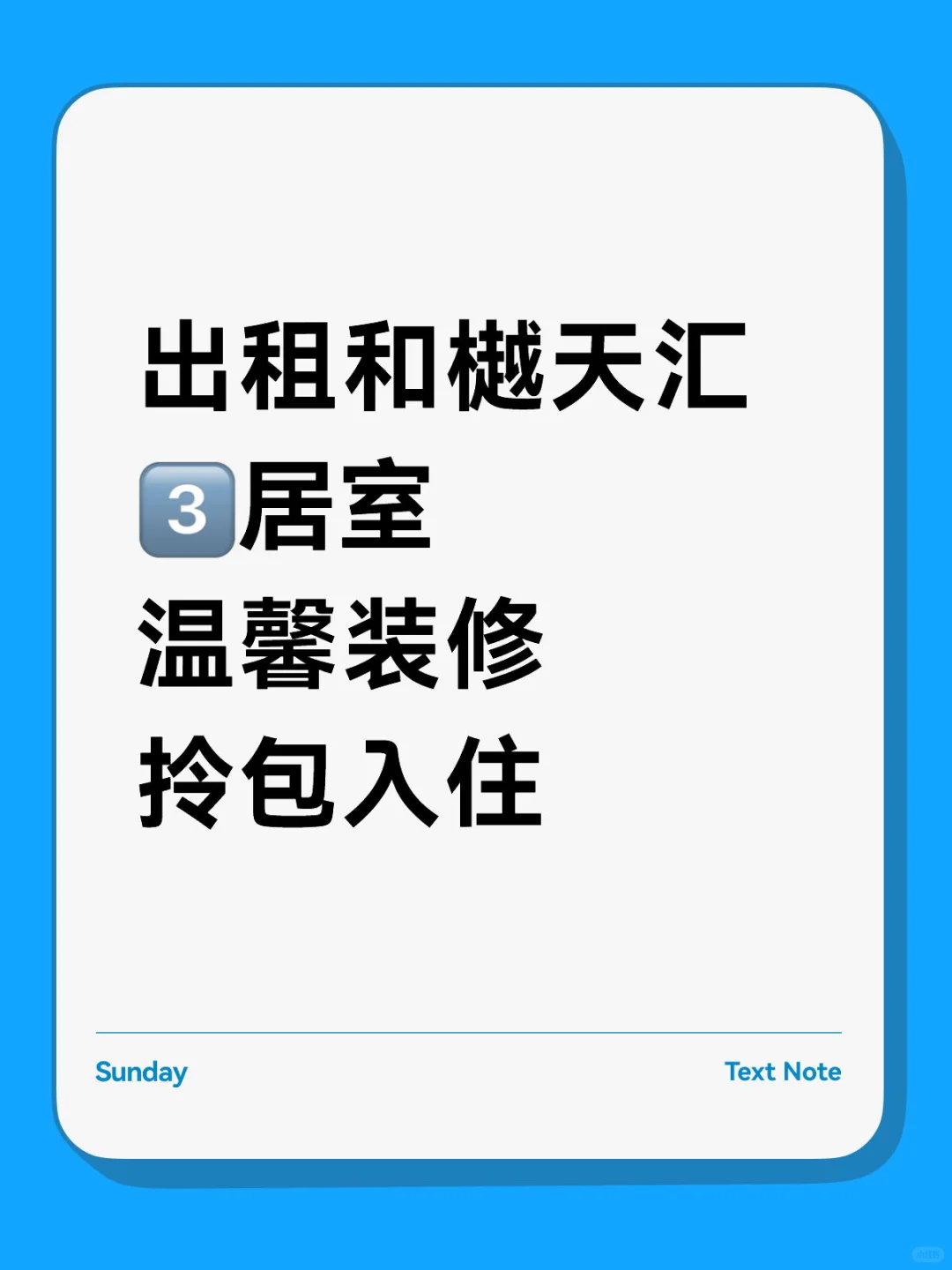 出租｜杨浦东外滩新房出租｜🏡和樾天汇