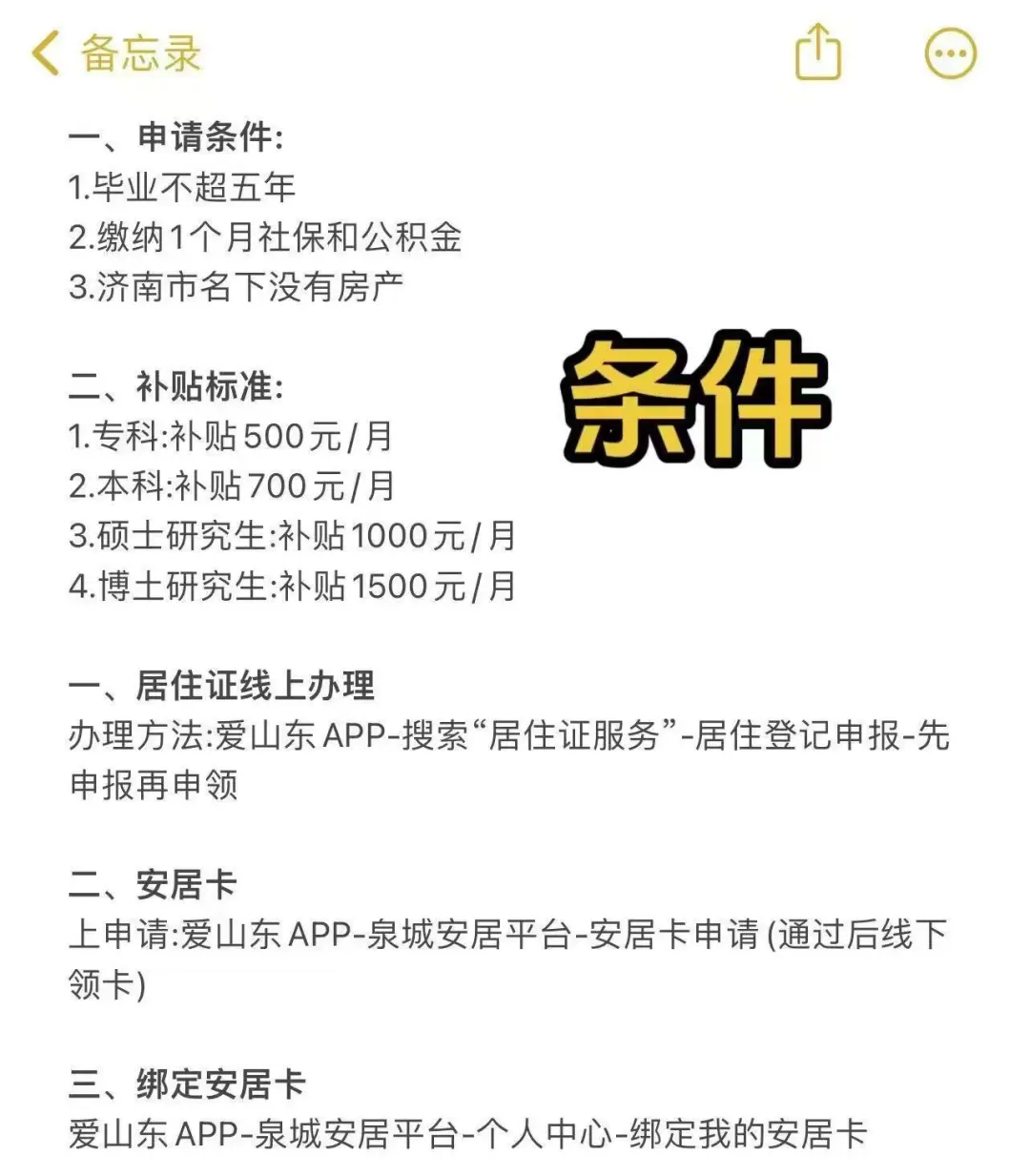 ！原来租房补贴申领这么简单。薅羊毛了