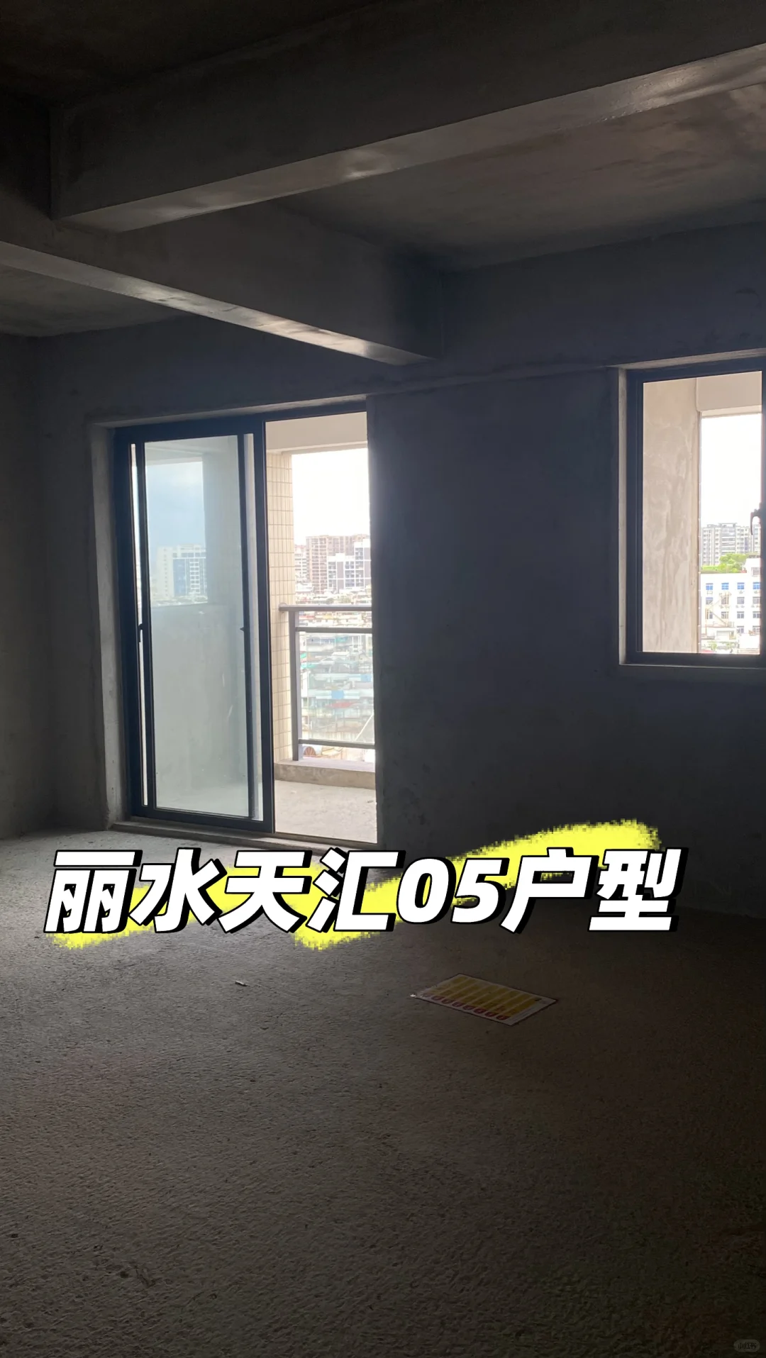 量房验收什么最重要（下）