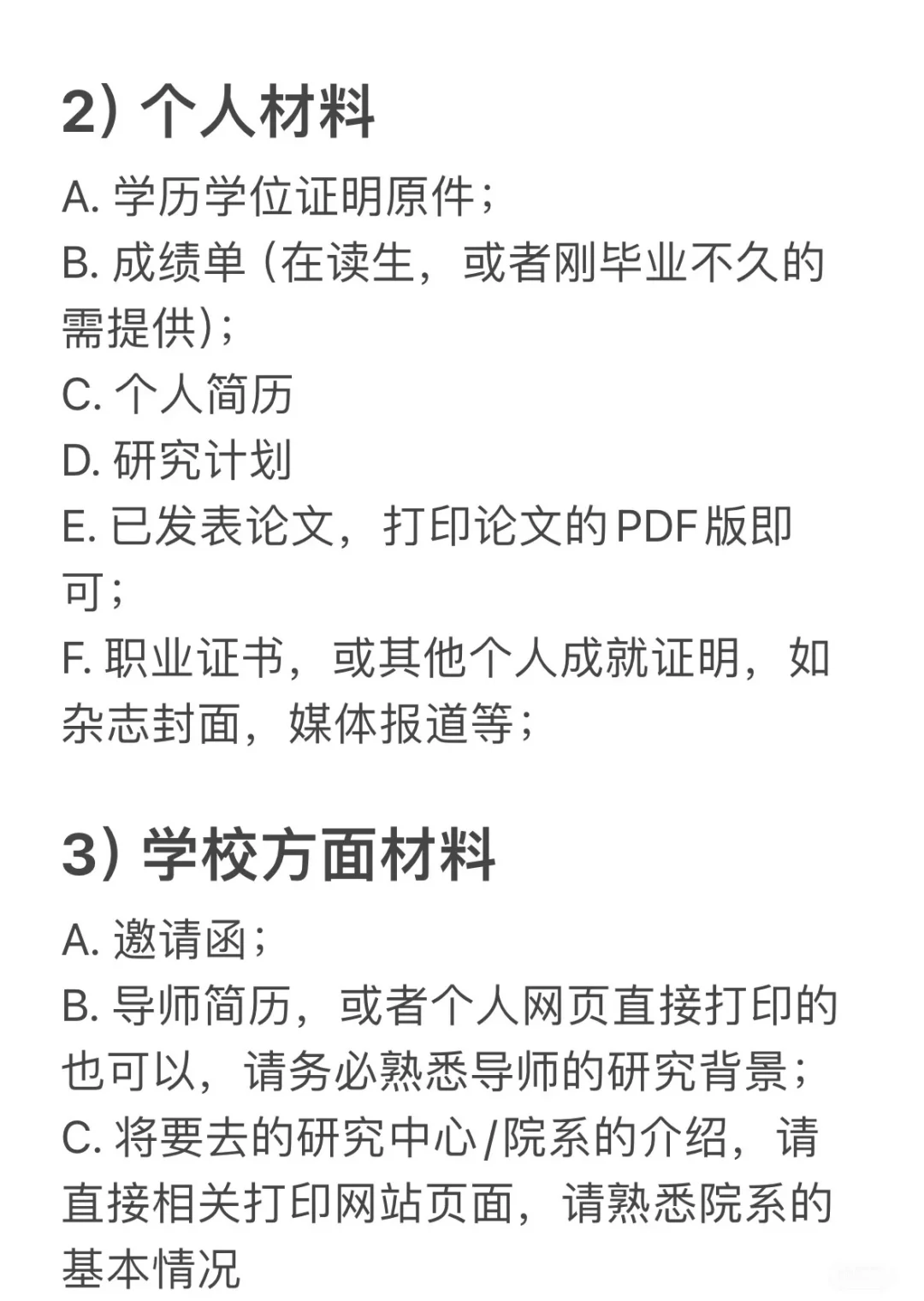 Visiting scholar之DS2019和面签