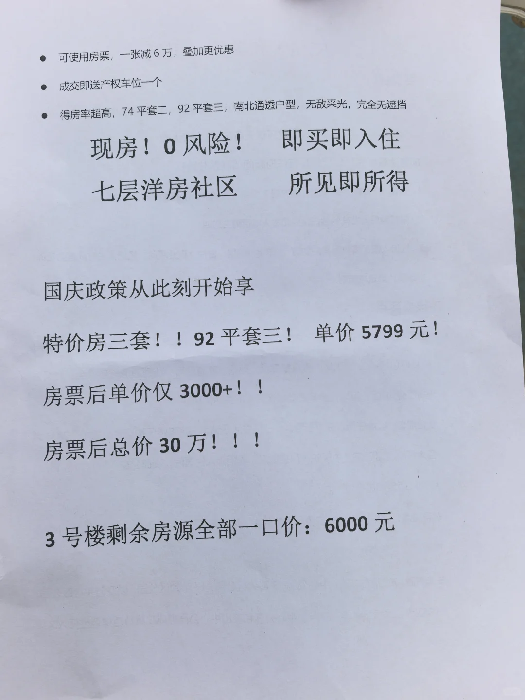 简阳现房出售支持按揭，可用房票