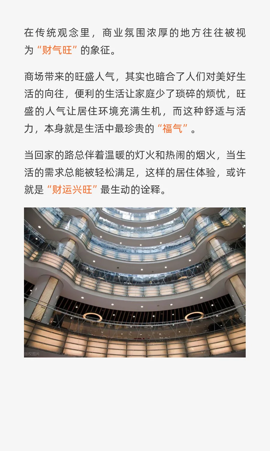 住在商场旁，藏着多少人羡慕的生活福气？