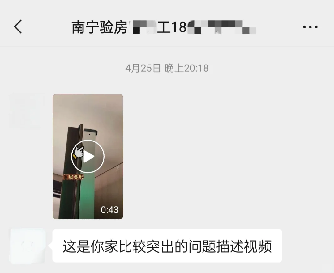 我的验房师很好