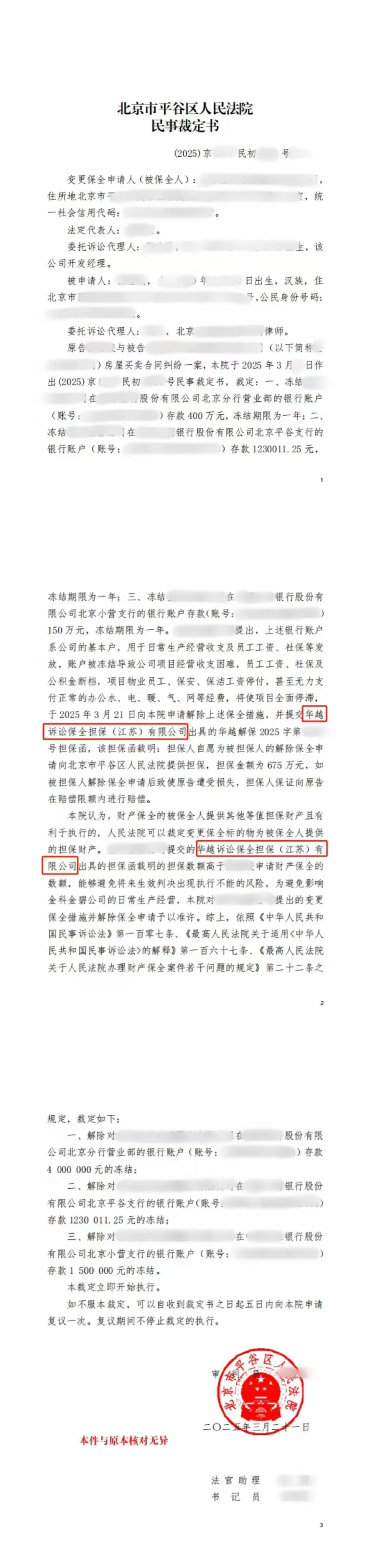 要求最严格的北京！有大事发生