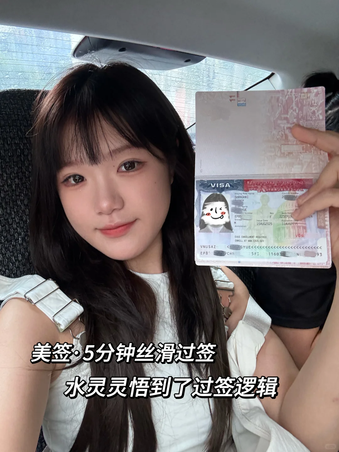 美签面签丝滑通过经验分享💡