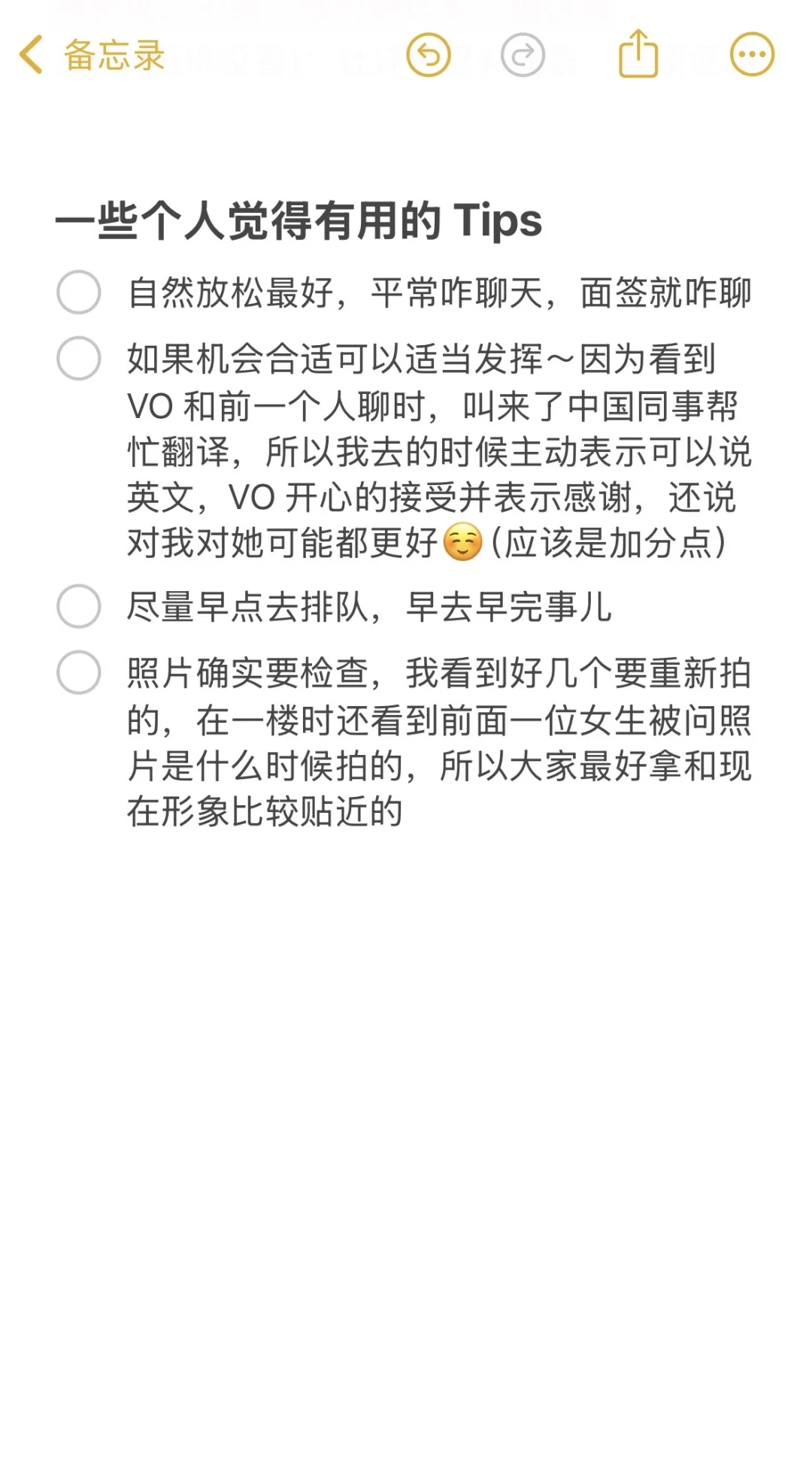 8.28 北京面签顺利通过！～拿到十年签啦🤲