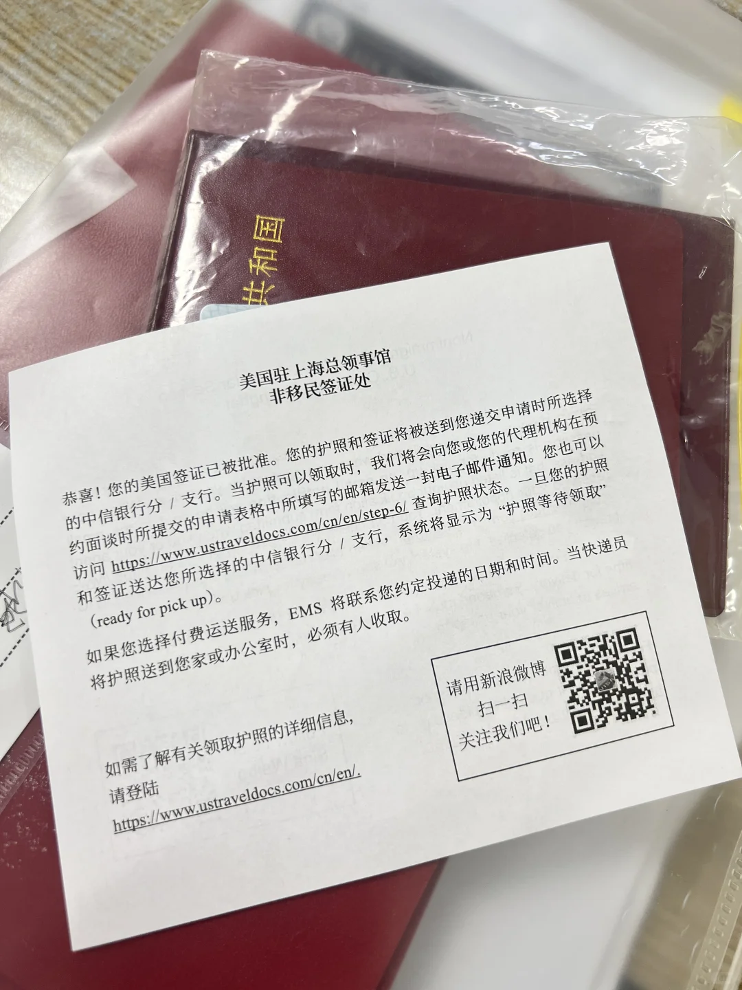 5.16号上海美签商务签丝滑过～