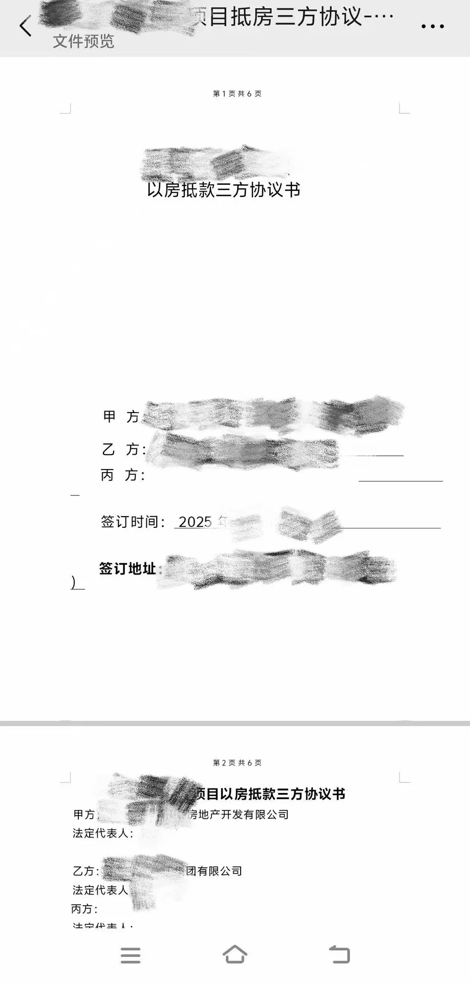 工抵房这个流程可以买吗