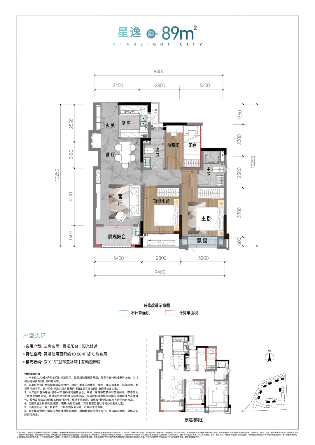 首付11万，月供2750，买观山湖精装房领包入