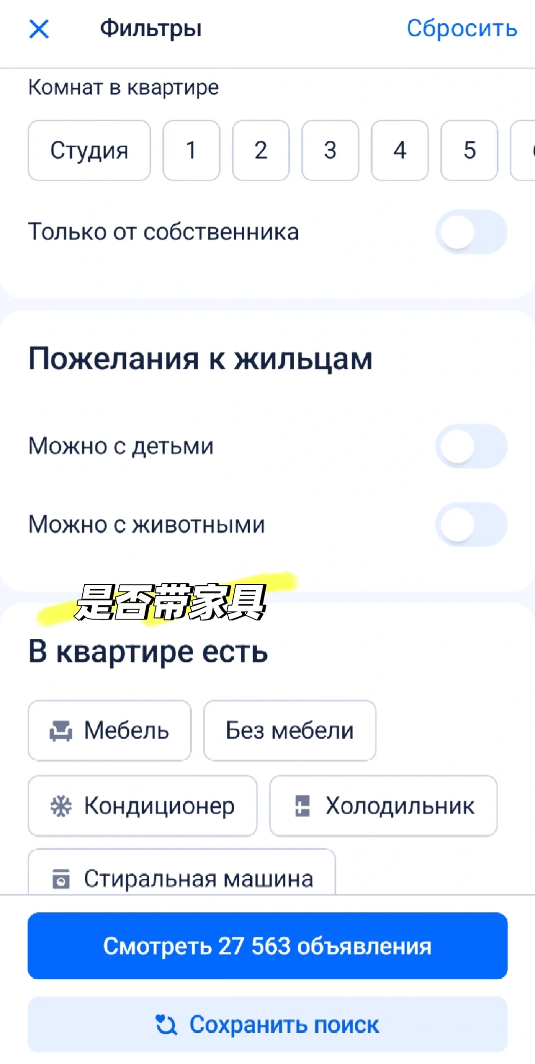 如何在莫斯科找到好房？(附沟通话术)