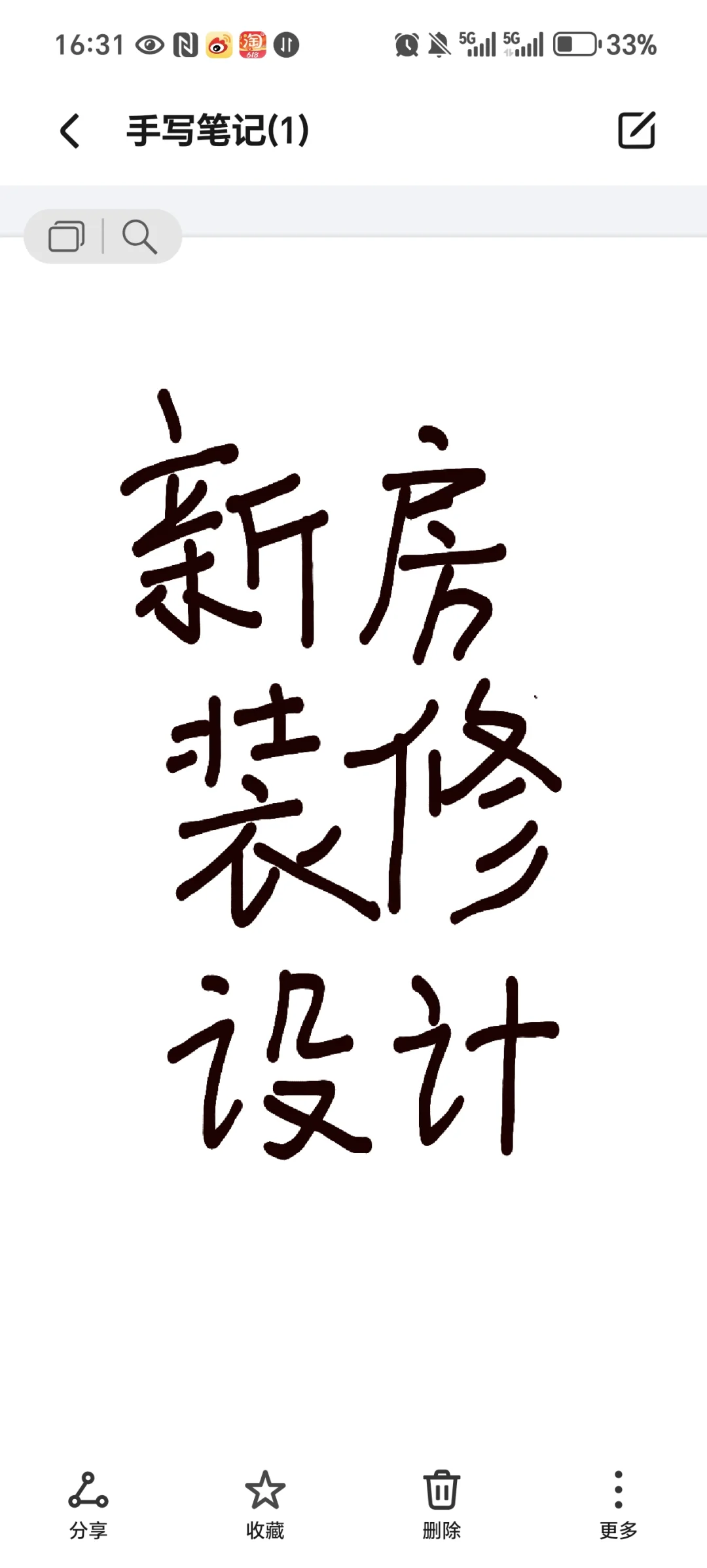 新房装修求推荐！