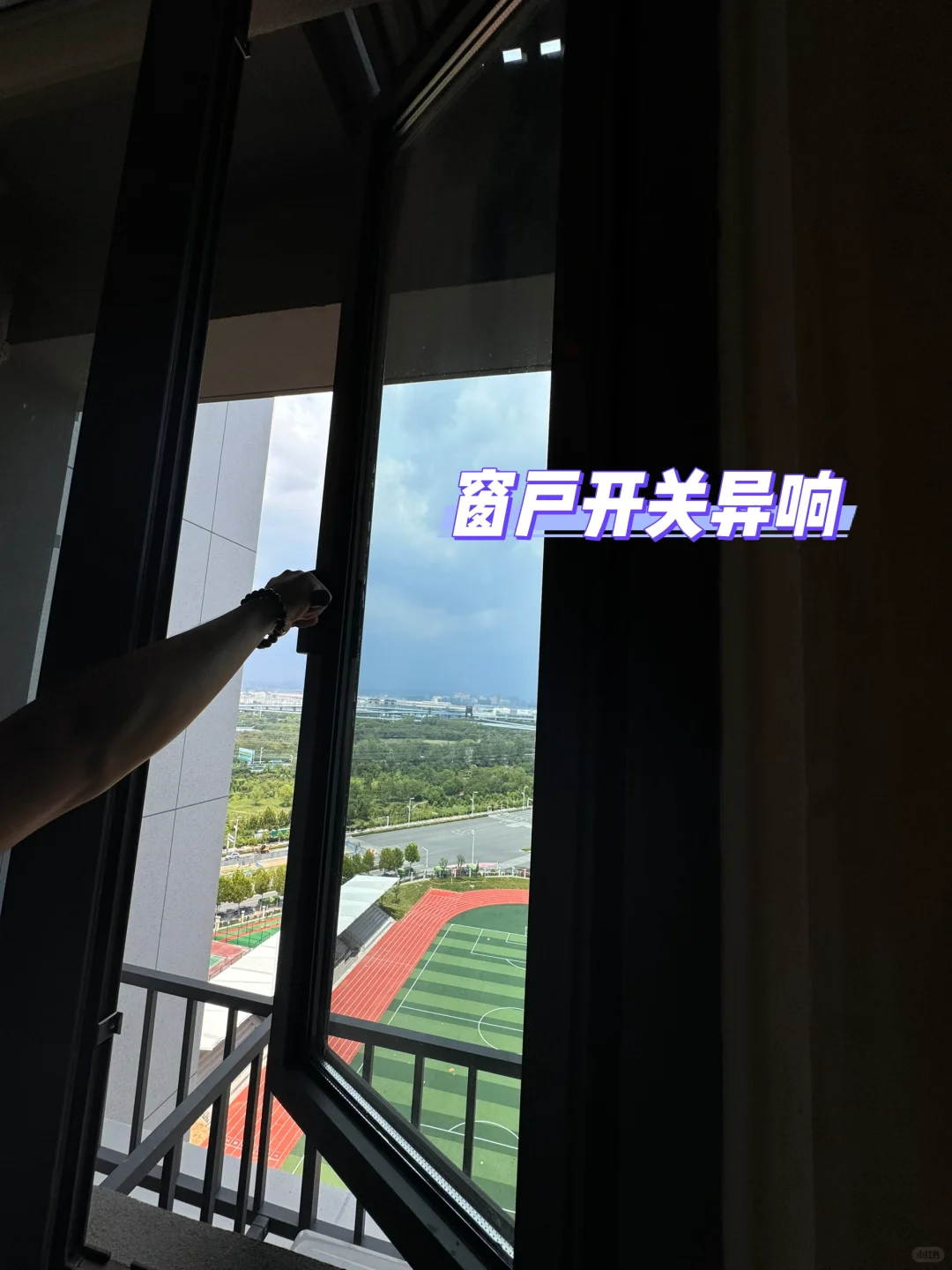 远大璟庭里验房