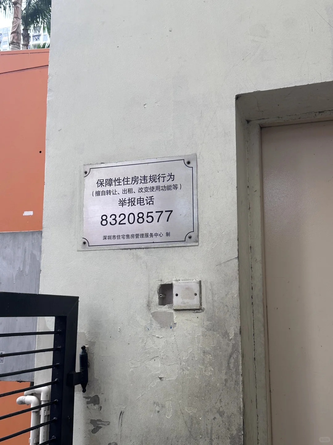 深圳牛马🐮150W看房记录 —龙华招商锦绣观园