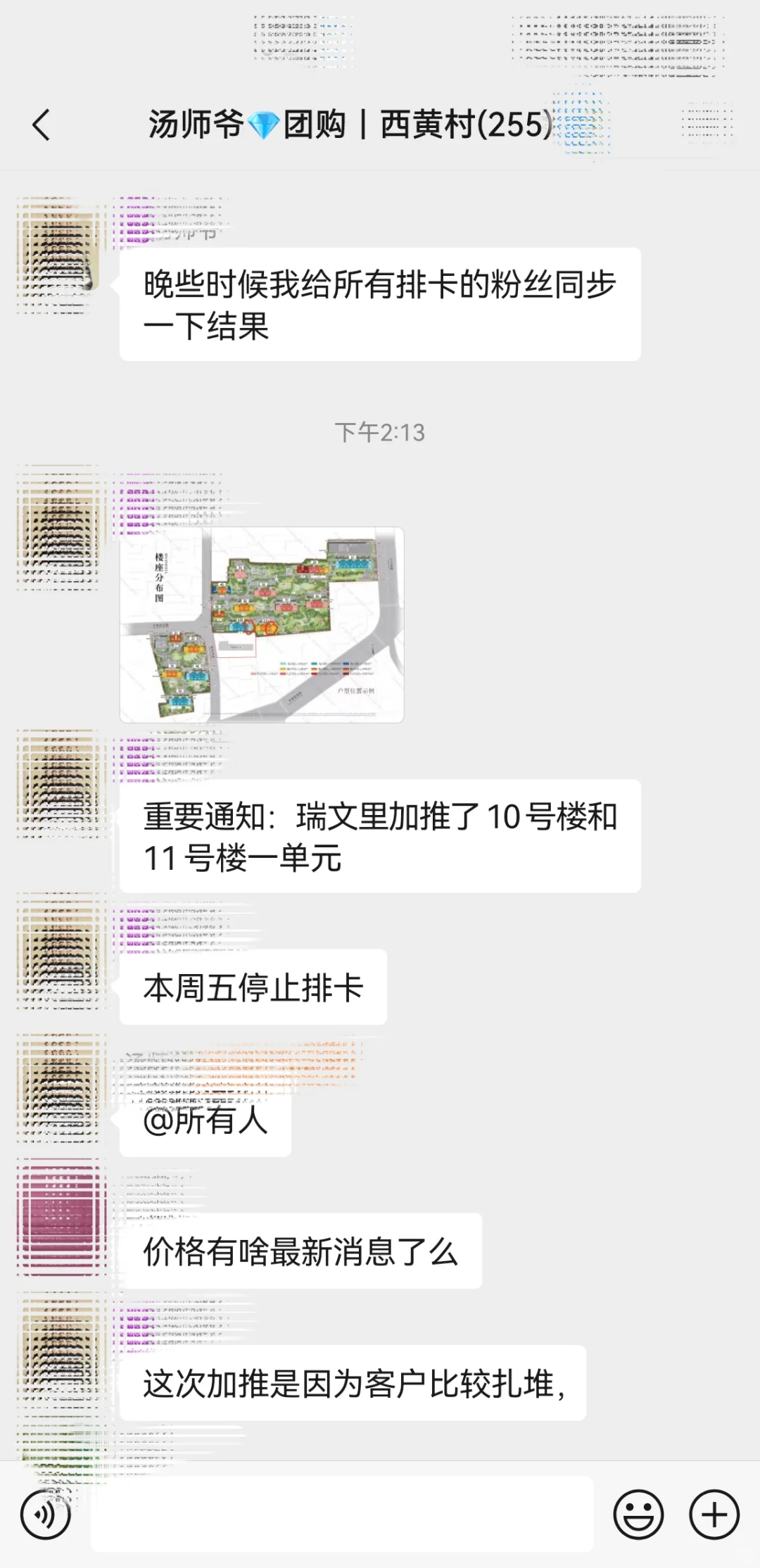 瑞文里周六开盘，首期价格有惊喜