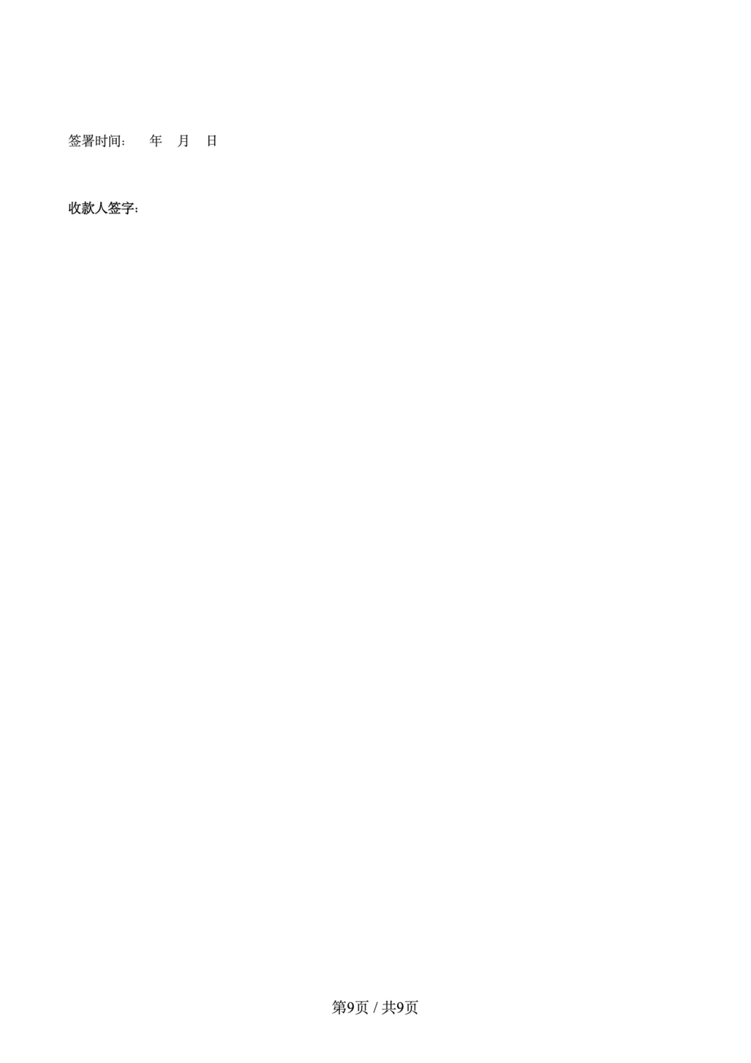 🏠房屋交接清单避坑指南｜房东租客必看✅