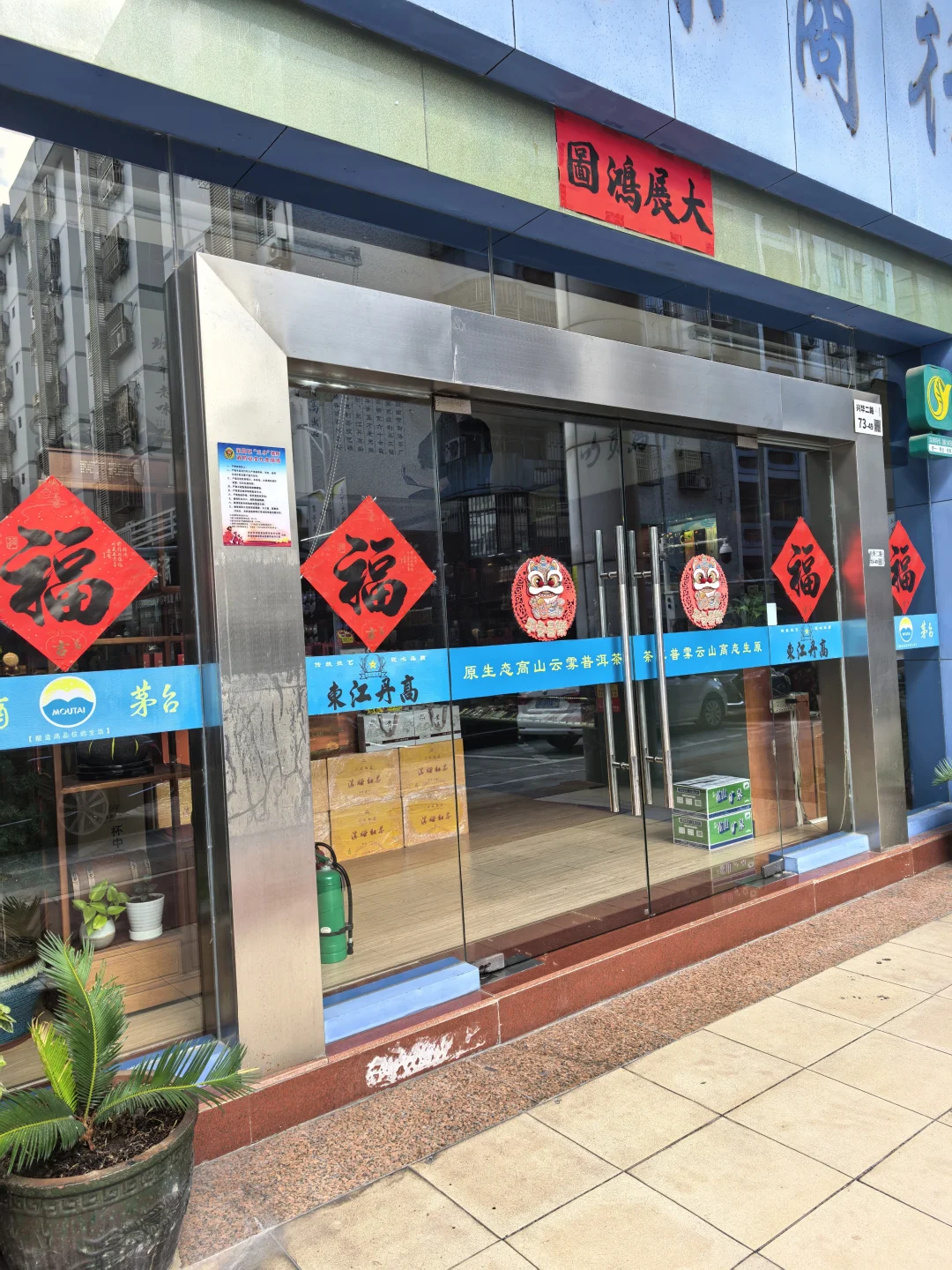 冠城世家，好商铺来咯