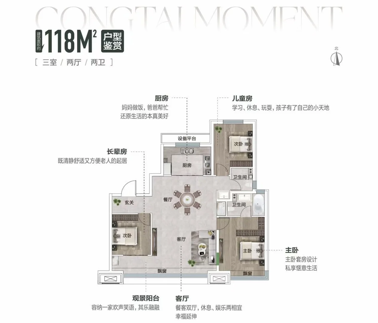 丛台C位出道！2.0低密小高层🏡3室2厅2卫