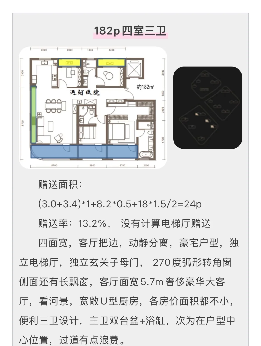 中建运河玖院 团购价5.3万起+5万物业费赠送