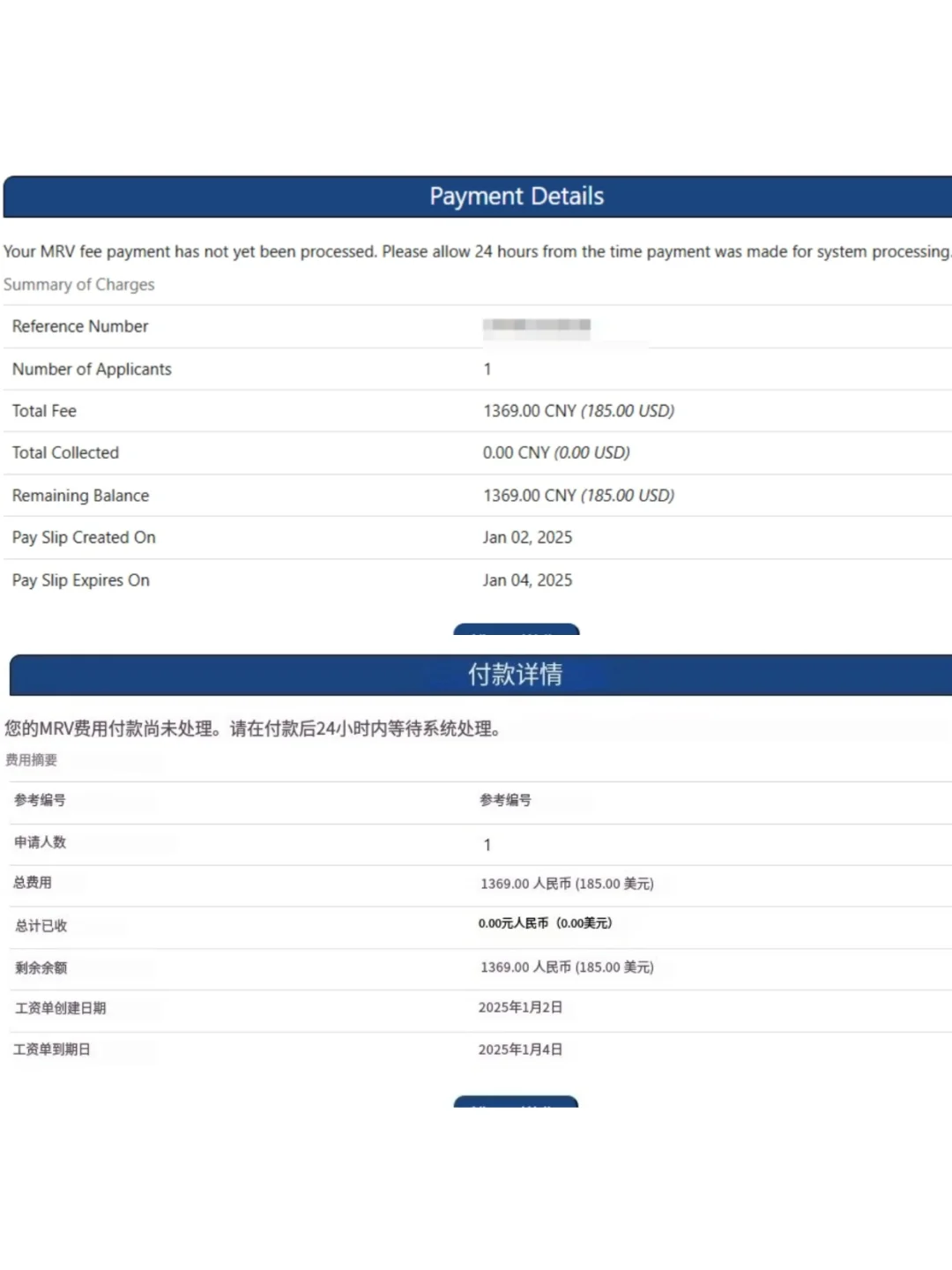 美签免面签转面签流程，如何搞定新系统？
