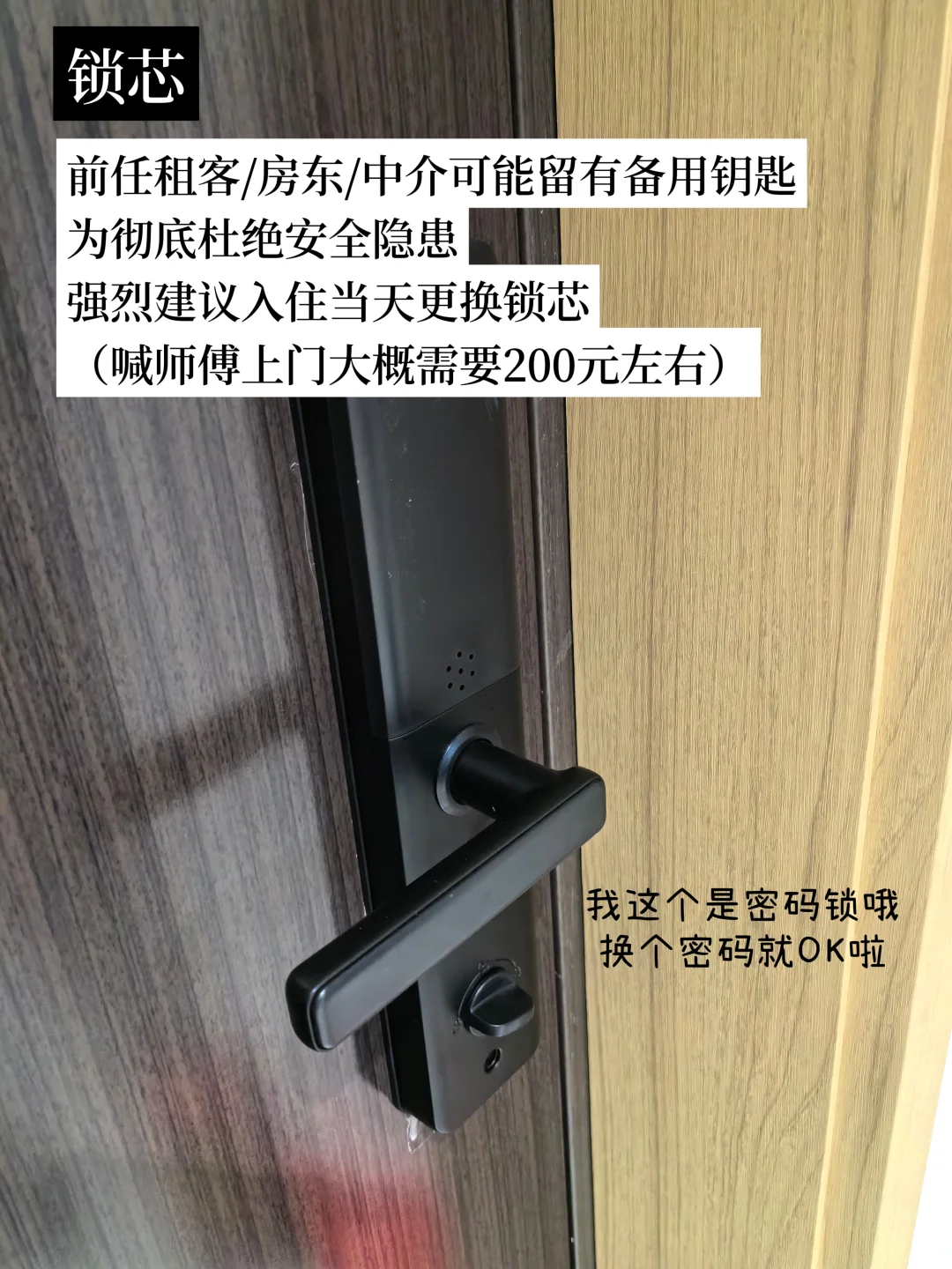 租房必需品｜入住前必换物品