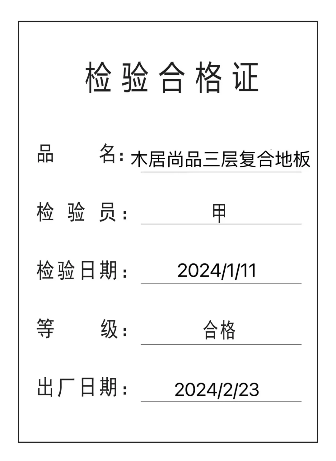 各位大佬帮看看这个新三层质检报告