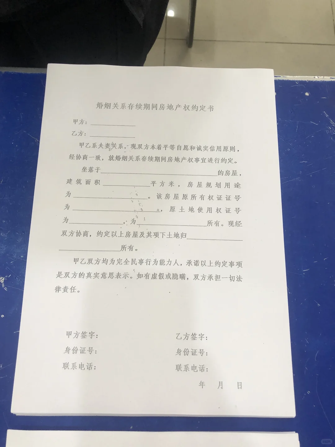 房产夫妻过户，是个人财产还是共同