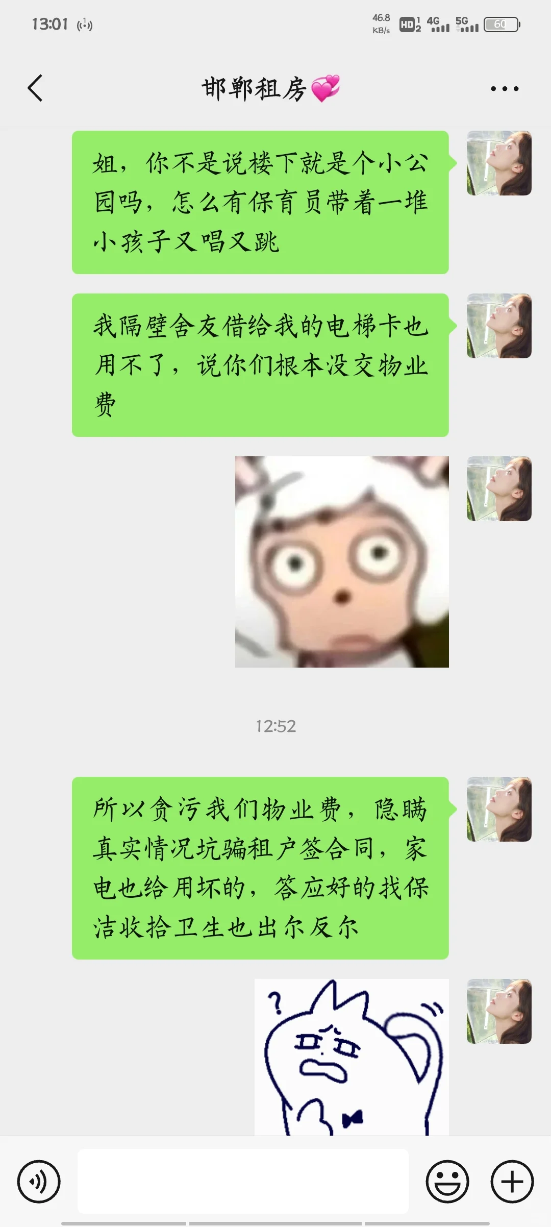 遇到黑心中介了怎么办