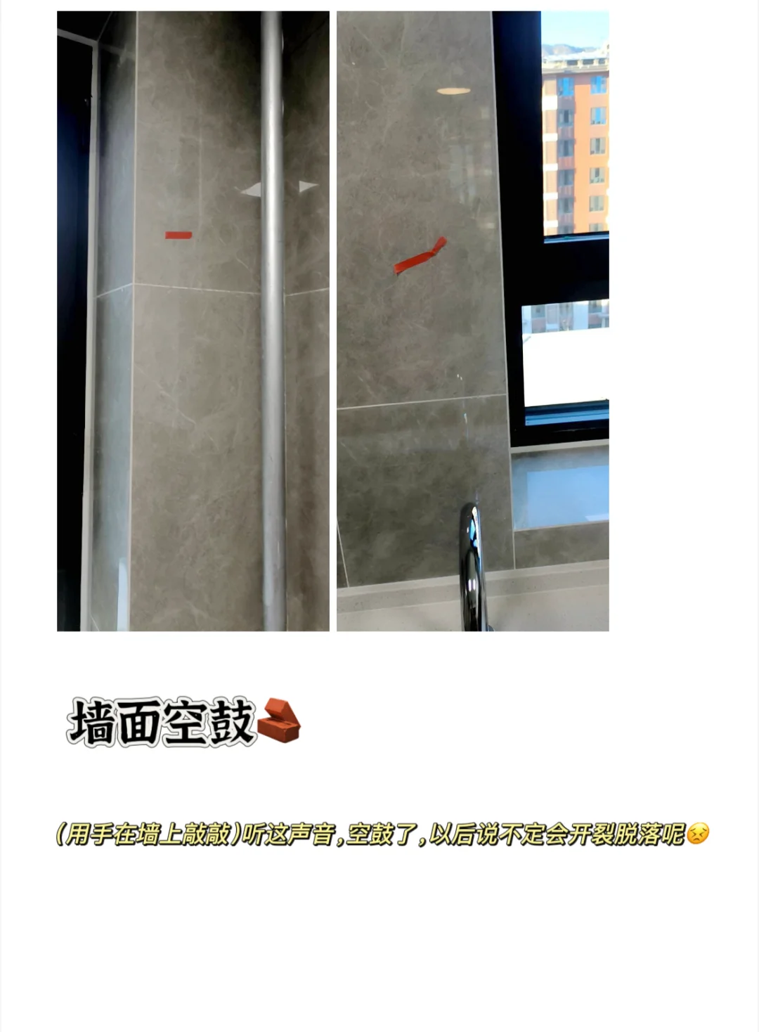 🏠✨北京超棒验房师 | 为新家 “排雷”