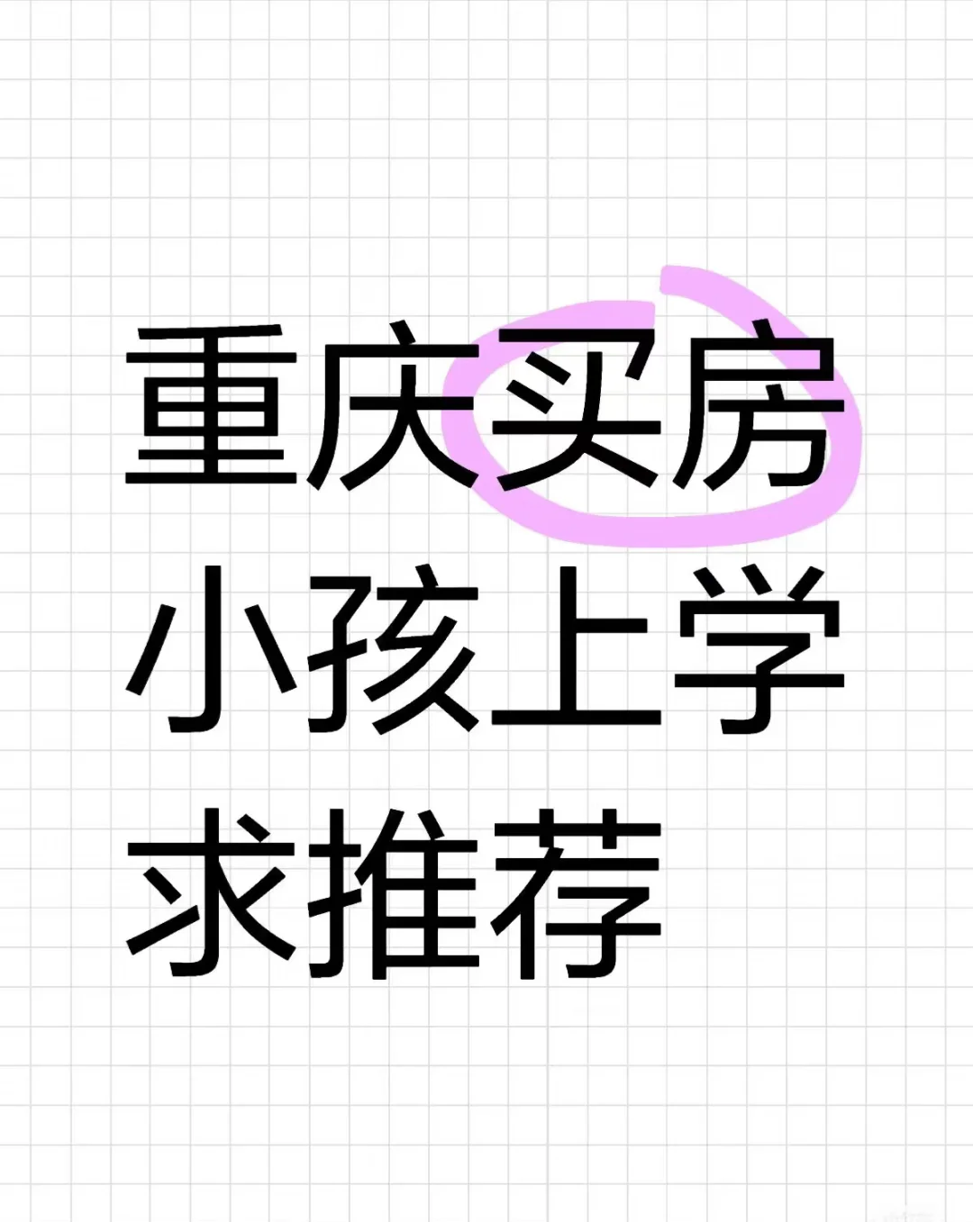 首付20总价不超60有推荐吗