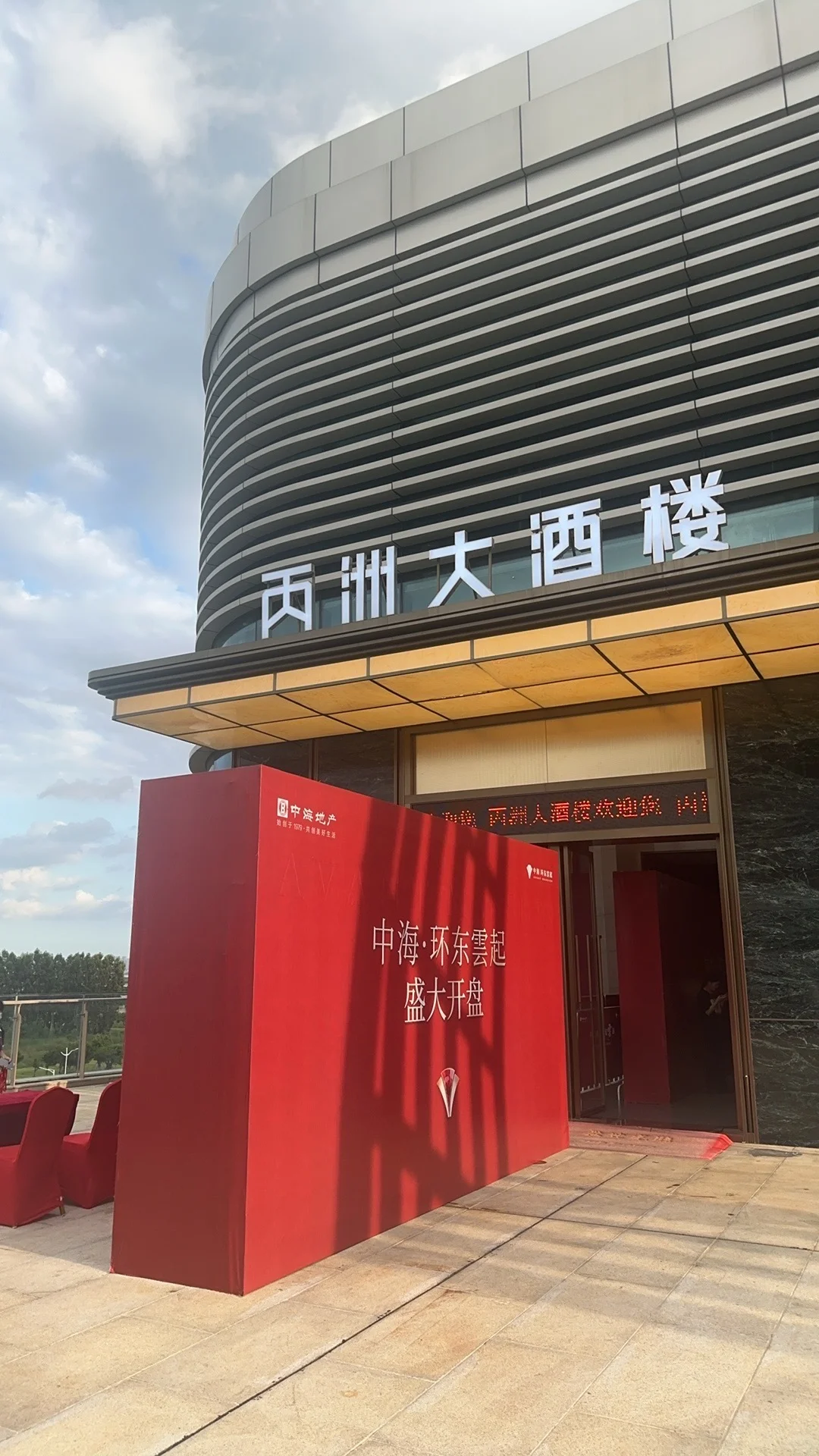 中海环东云摇号28轮最终选上
