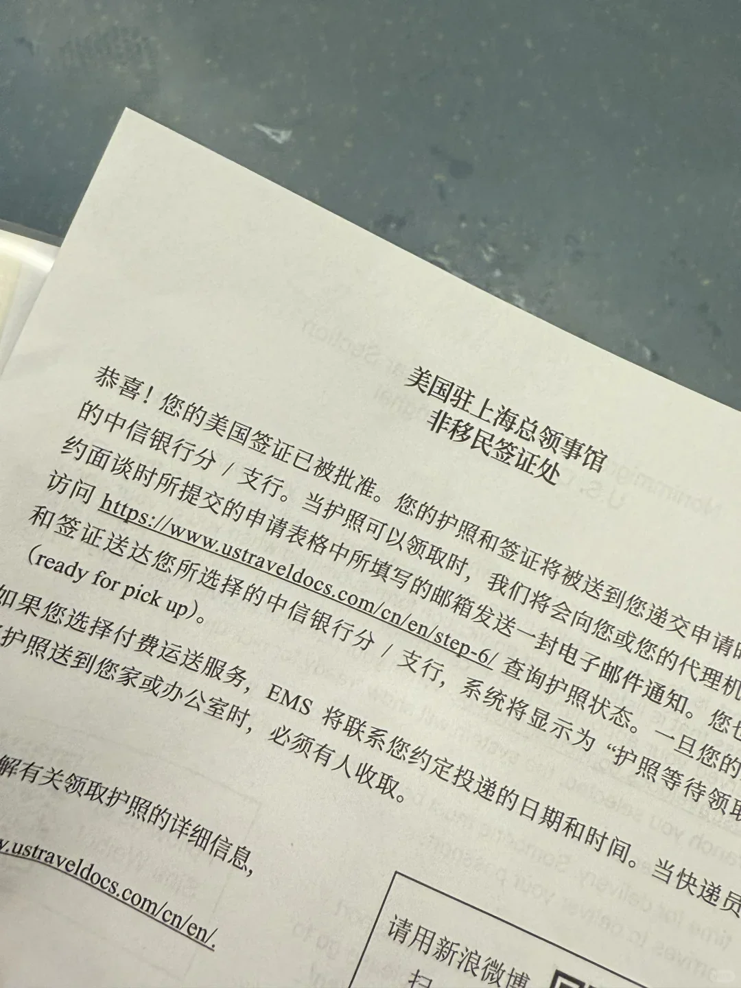 如果你是在上海面签，那你一定要注意了