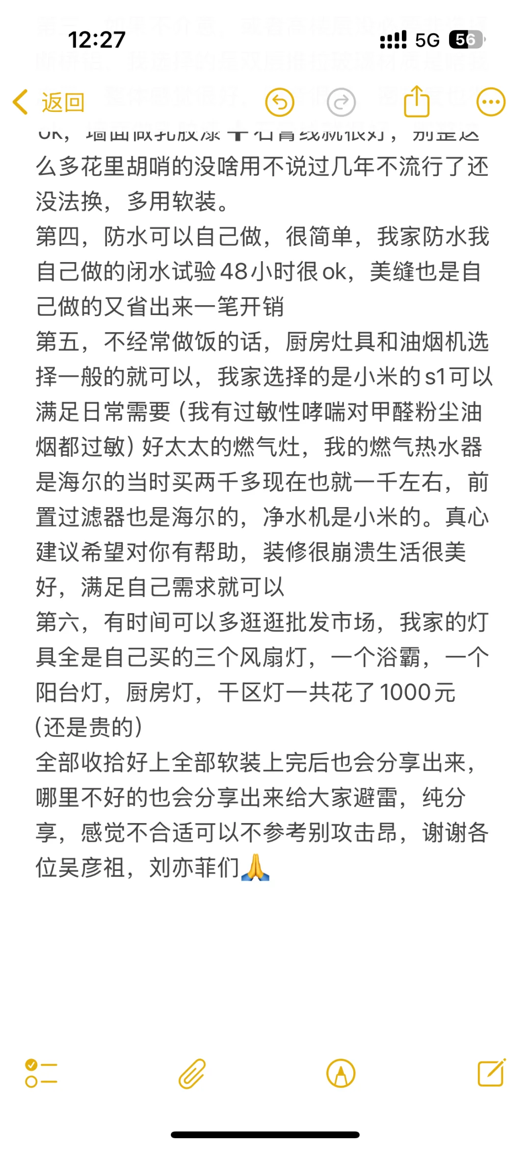 76平老破小五万块怎么完成？