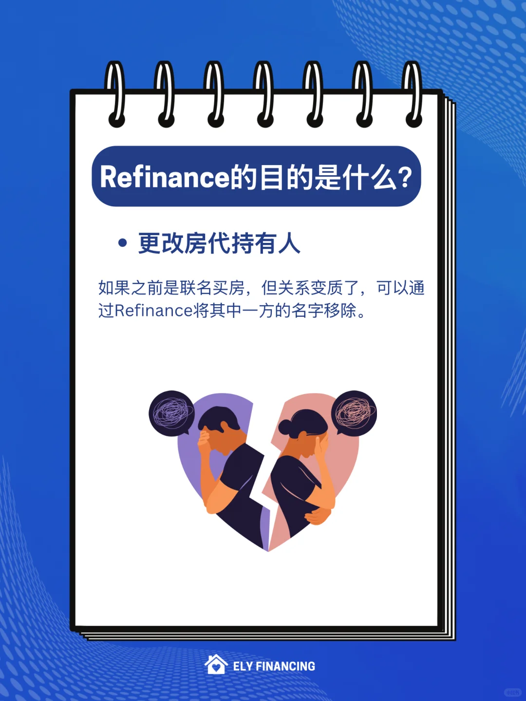 🇲🇾 为什么要做Refinance❓