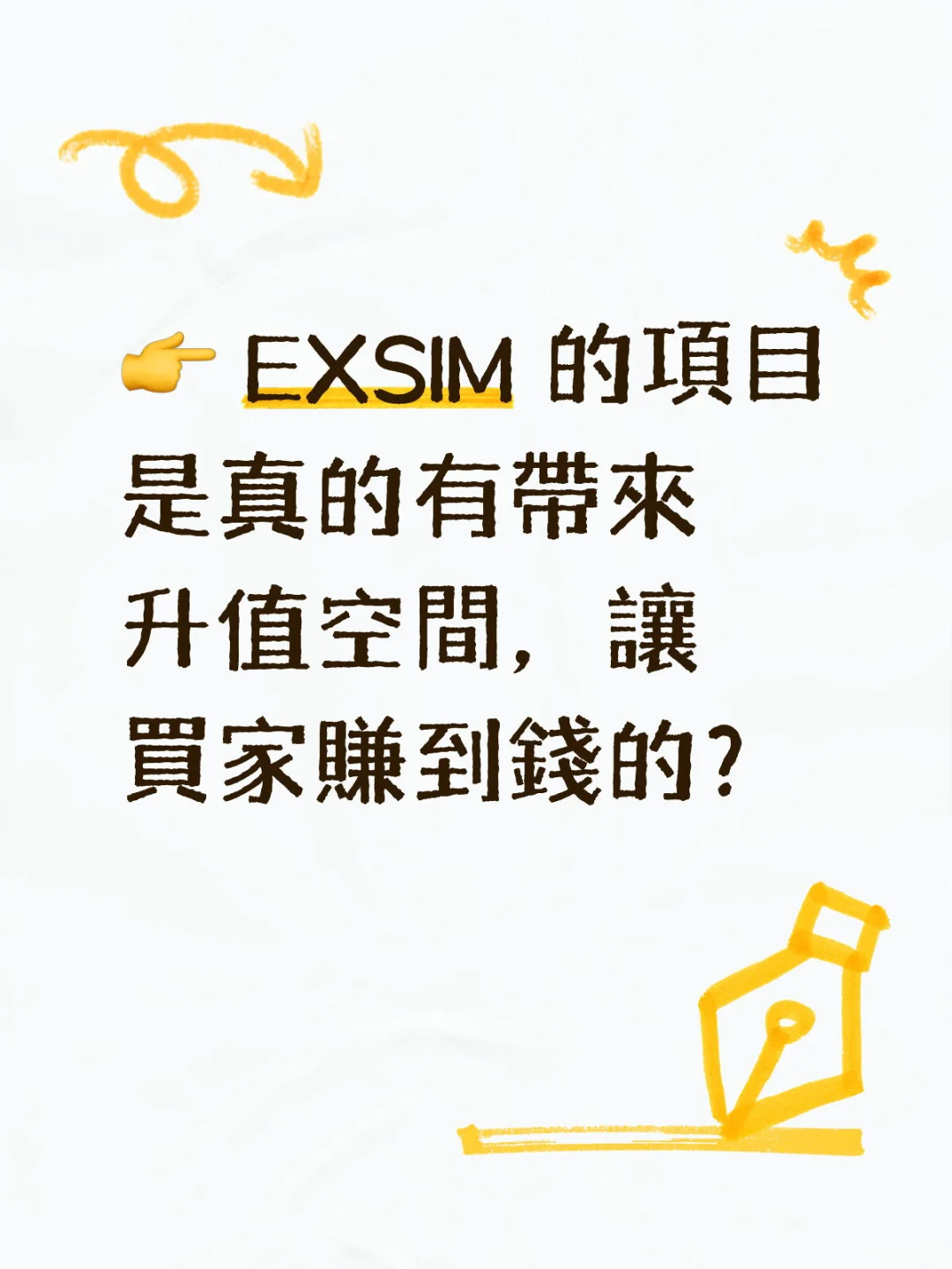 最近常被問：某開發商的樓盤真的有升值嗎？