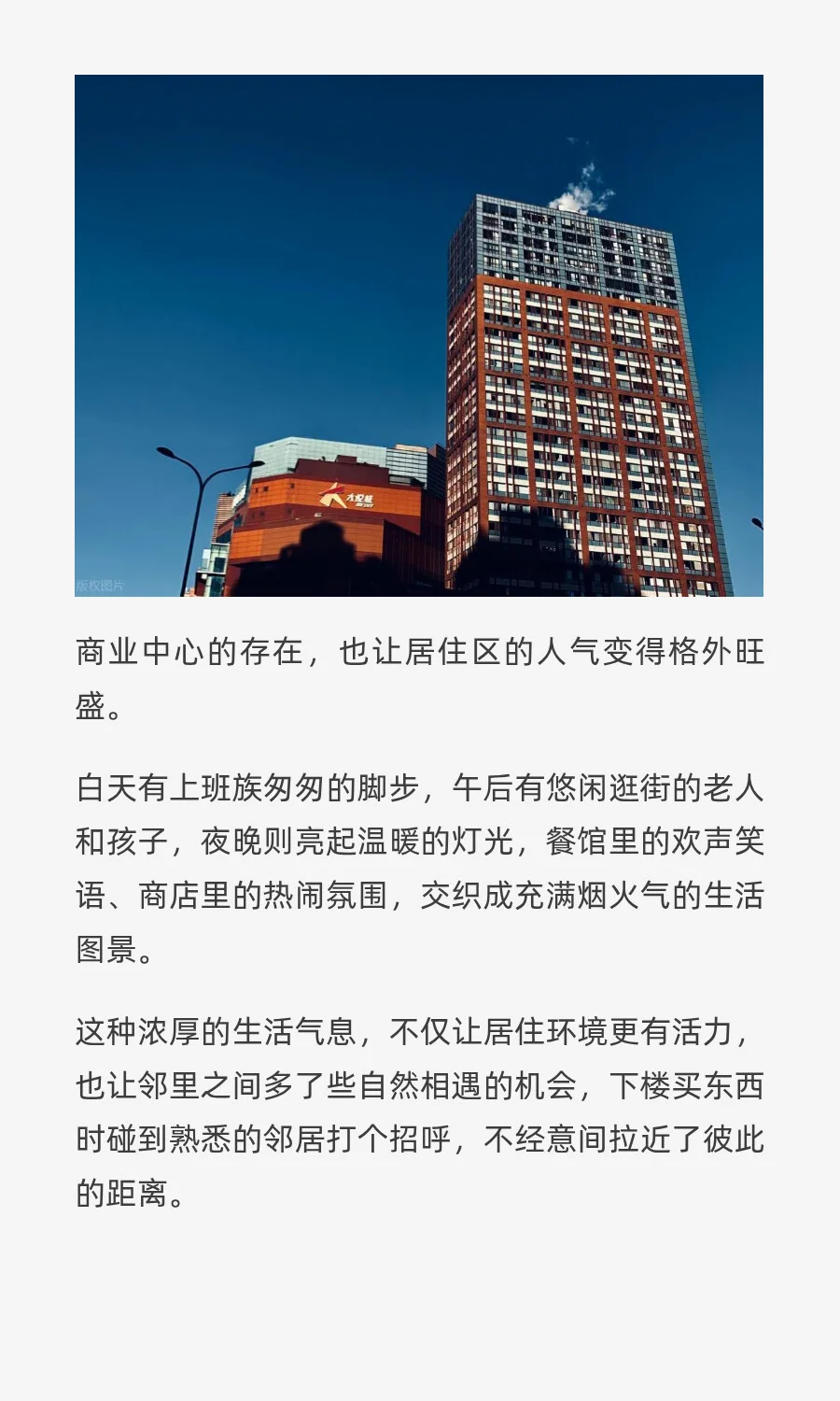 住在商场旁，藏着多少人羡慕的生活福气？