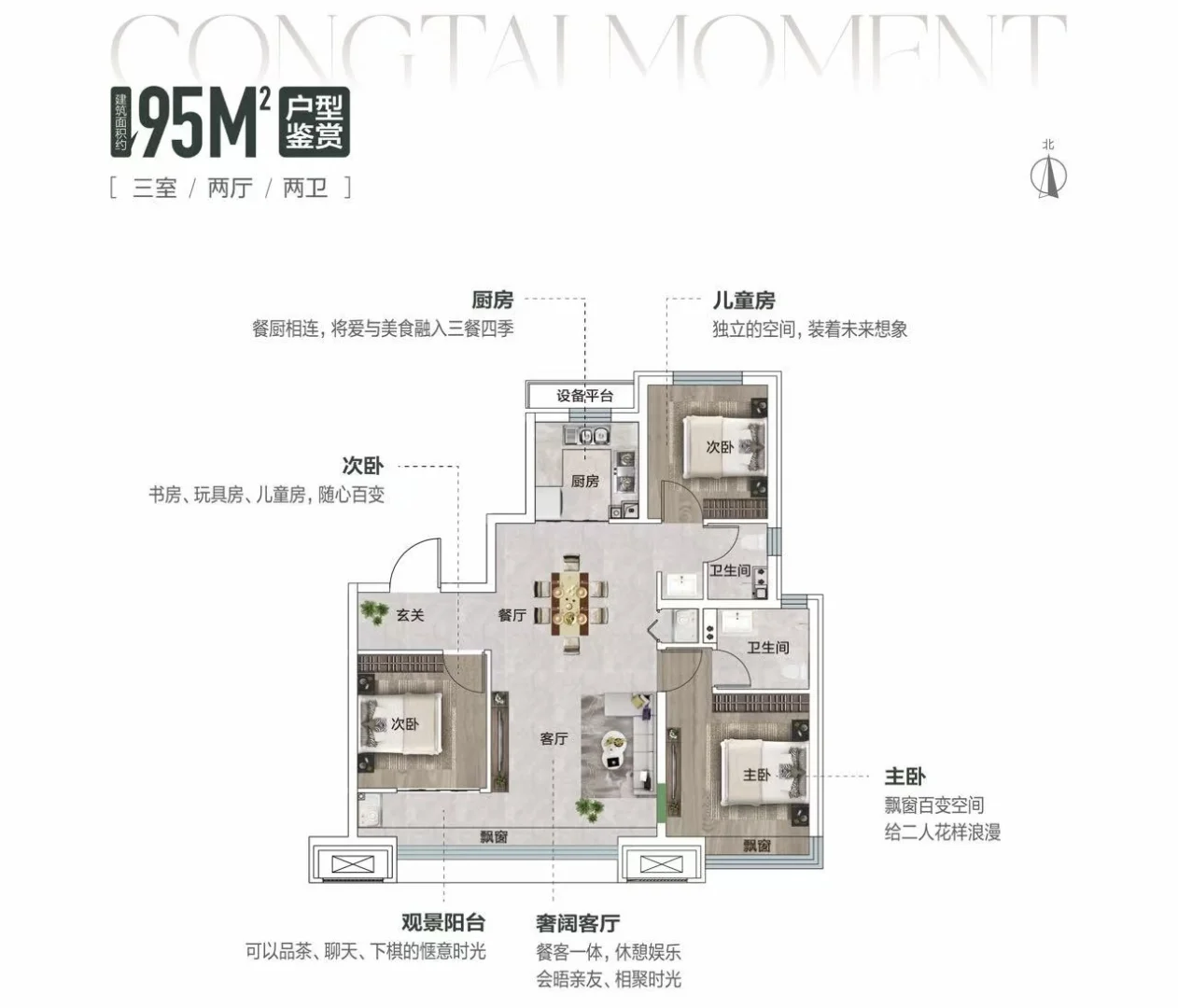 丛台C位出道！2.0低密小高层🏡3室2厅2卫