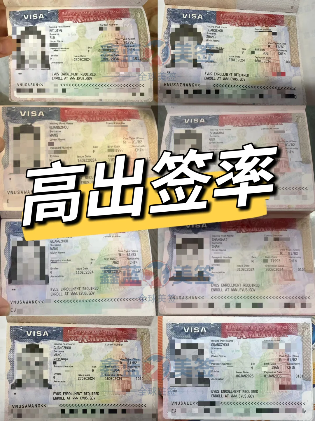 美签专业代办｜极速出签0差评｜拒签可赔