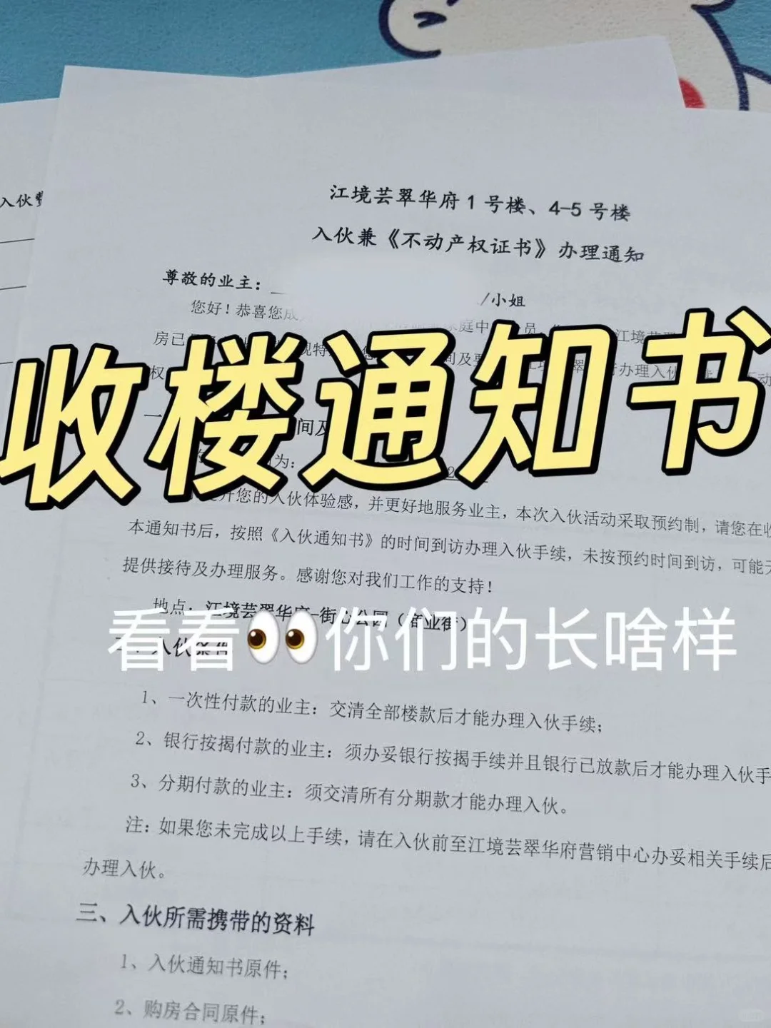 新房交付，千万不要一顿签字拿钥匙走人啦