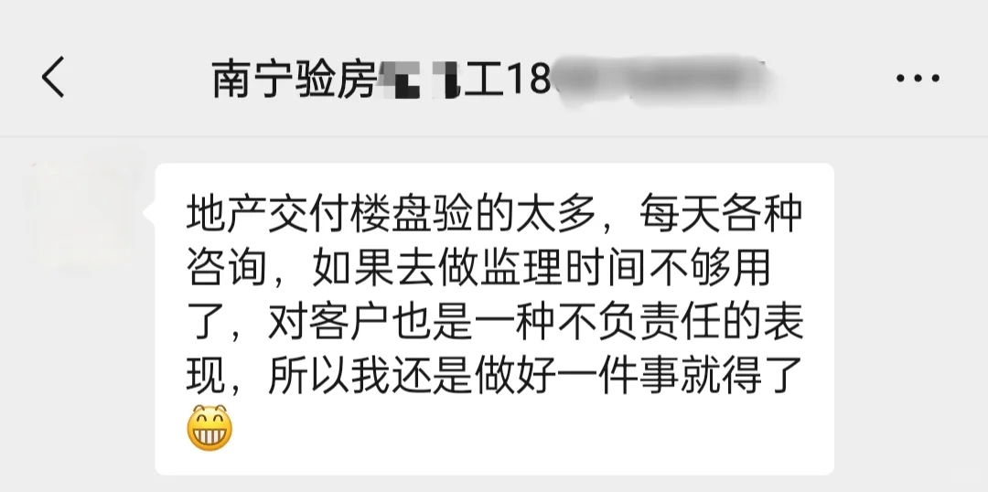 我的验房师很好