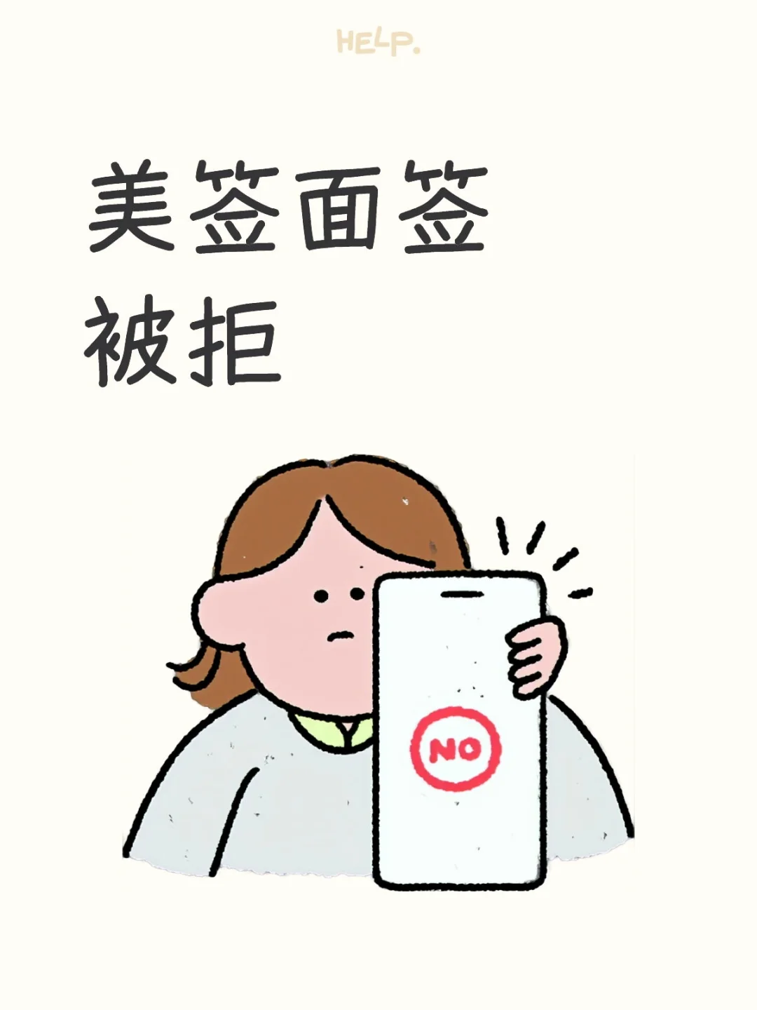 北京 b1/b2 面签被拒