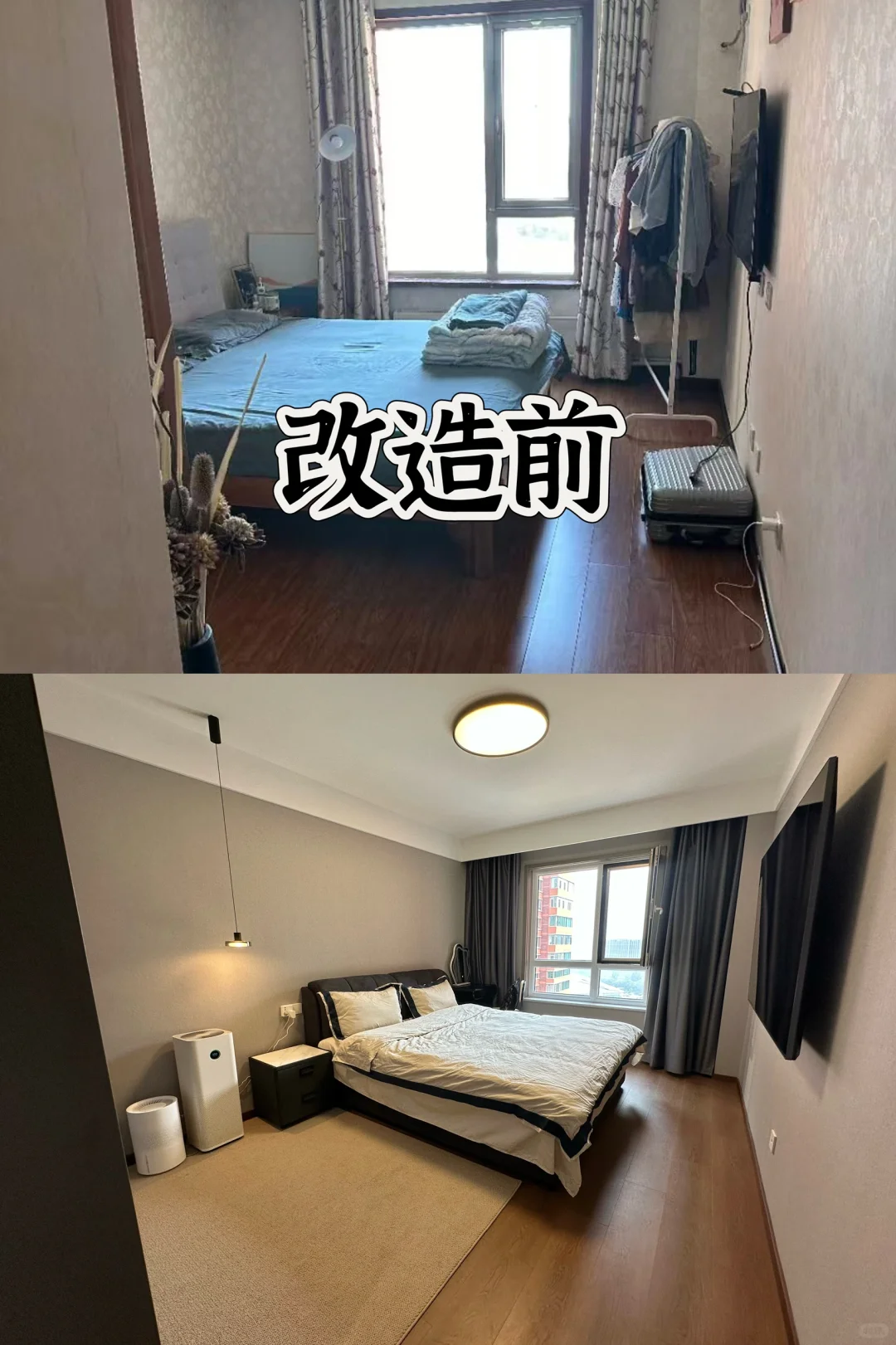 房屋改造完 降了100多万🙃 我谢谢北京