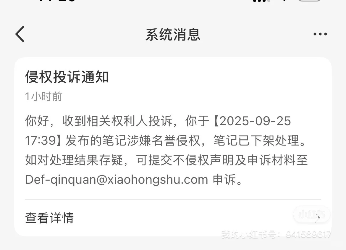 深圳联发臻著雅居背刺老业主